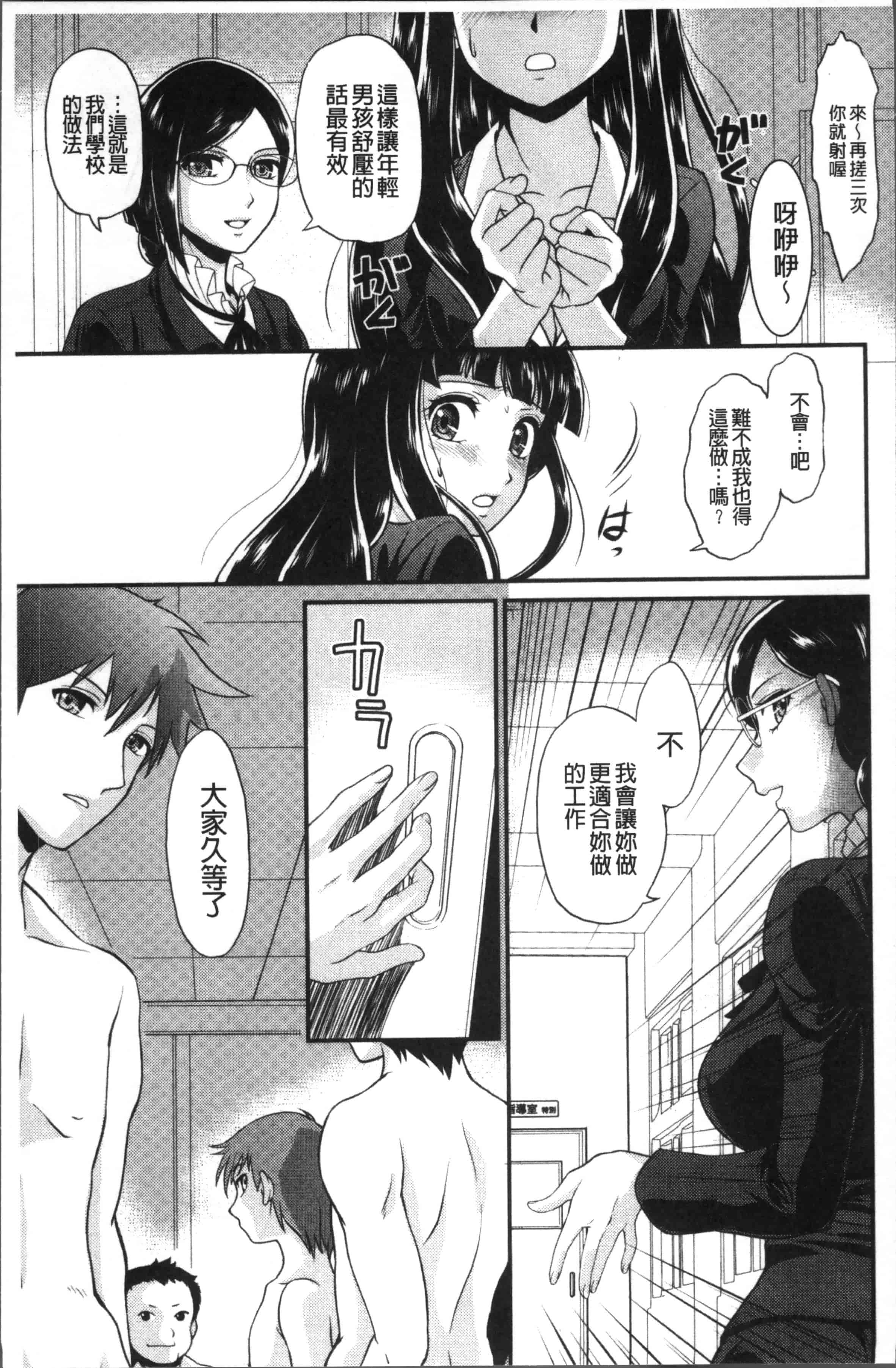 [北かづき] 雌が覚醒める時_第1集