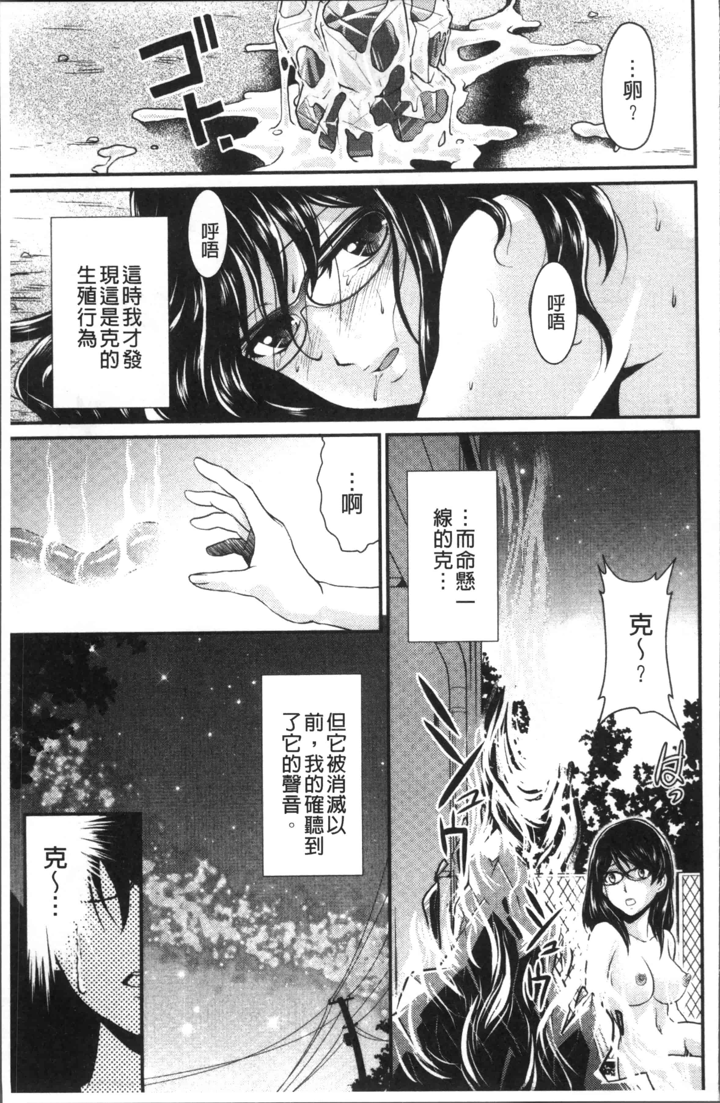 [北かづき] 雌が覚醒める時_第4集