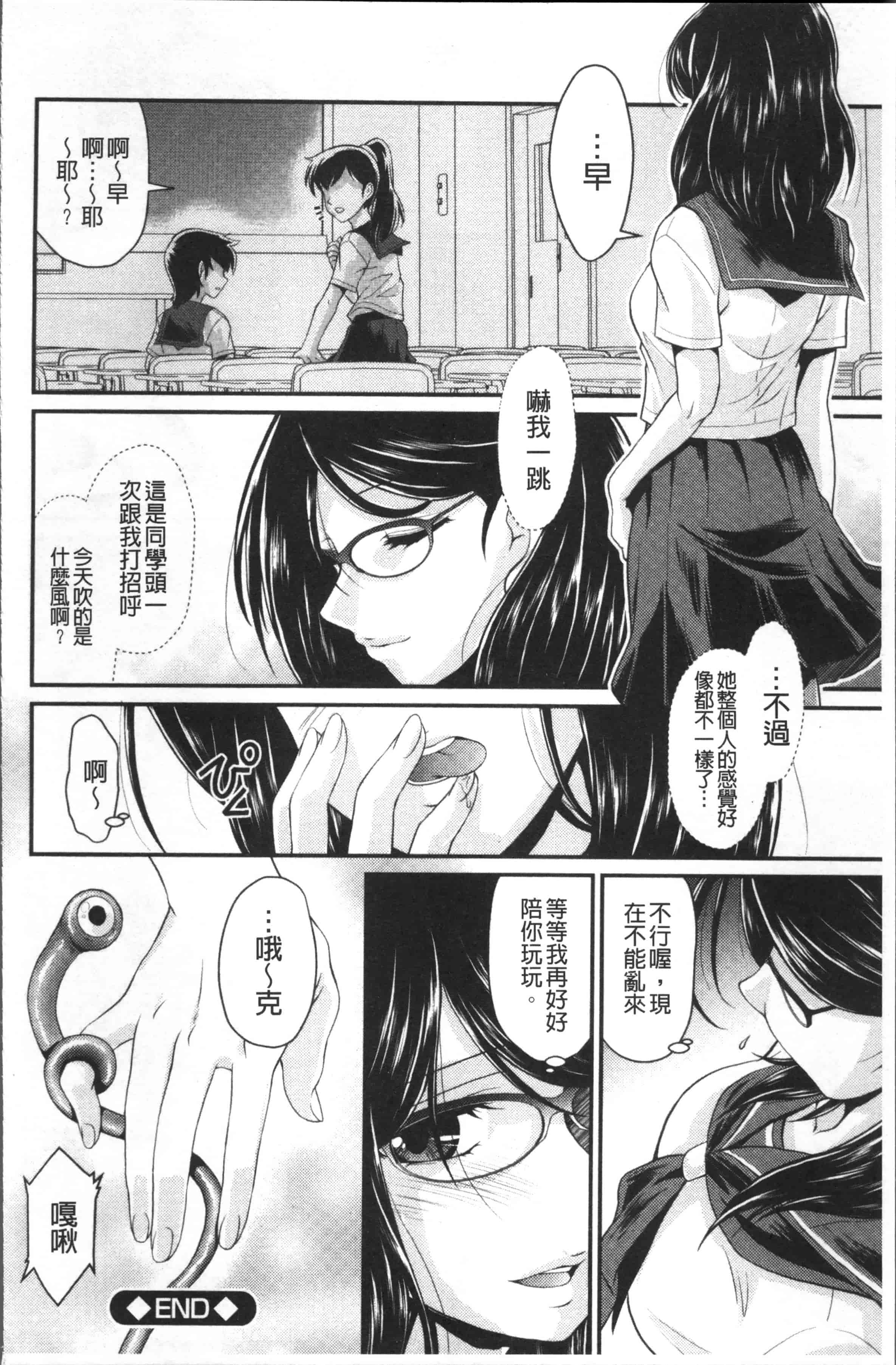 [北かづき] 雌が覚醒める時_第5集