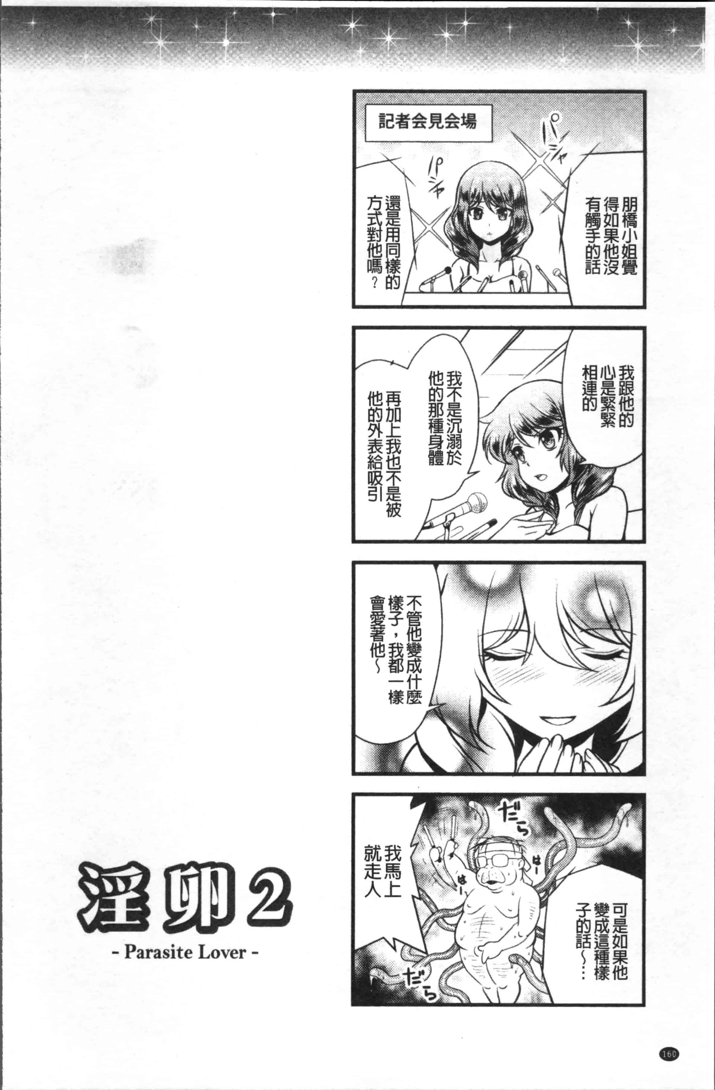 [北かづき] 雌が覚醒める時_第5集