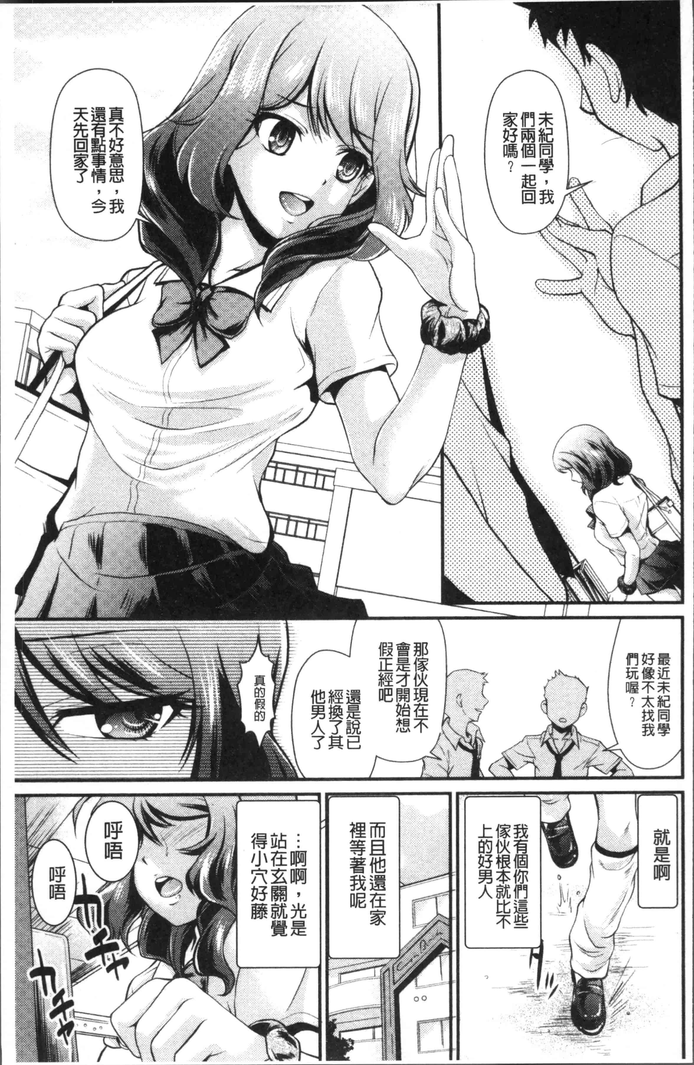 [北かづき] 雌が覚醒める時_第5集