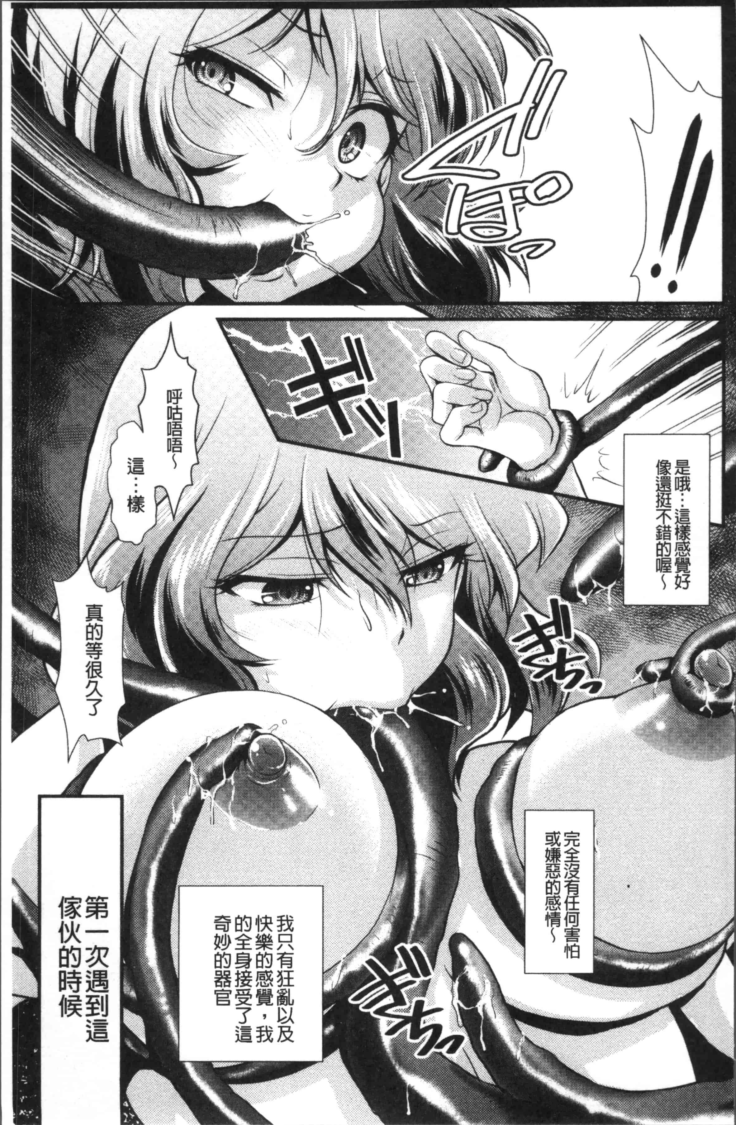 [北かづき] 雌が覚醒める時_第5集