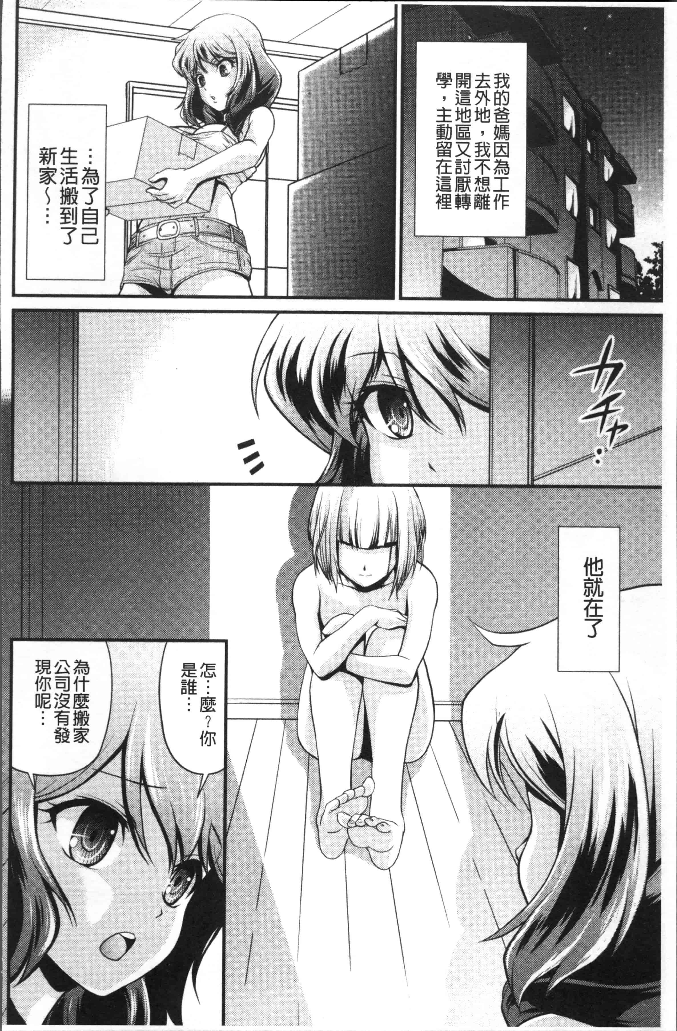 [北かづき] 雌が覚醒める時_第5集