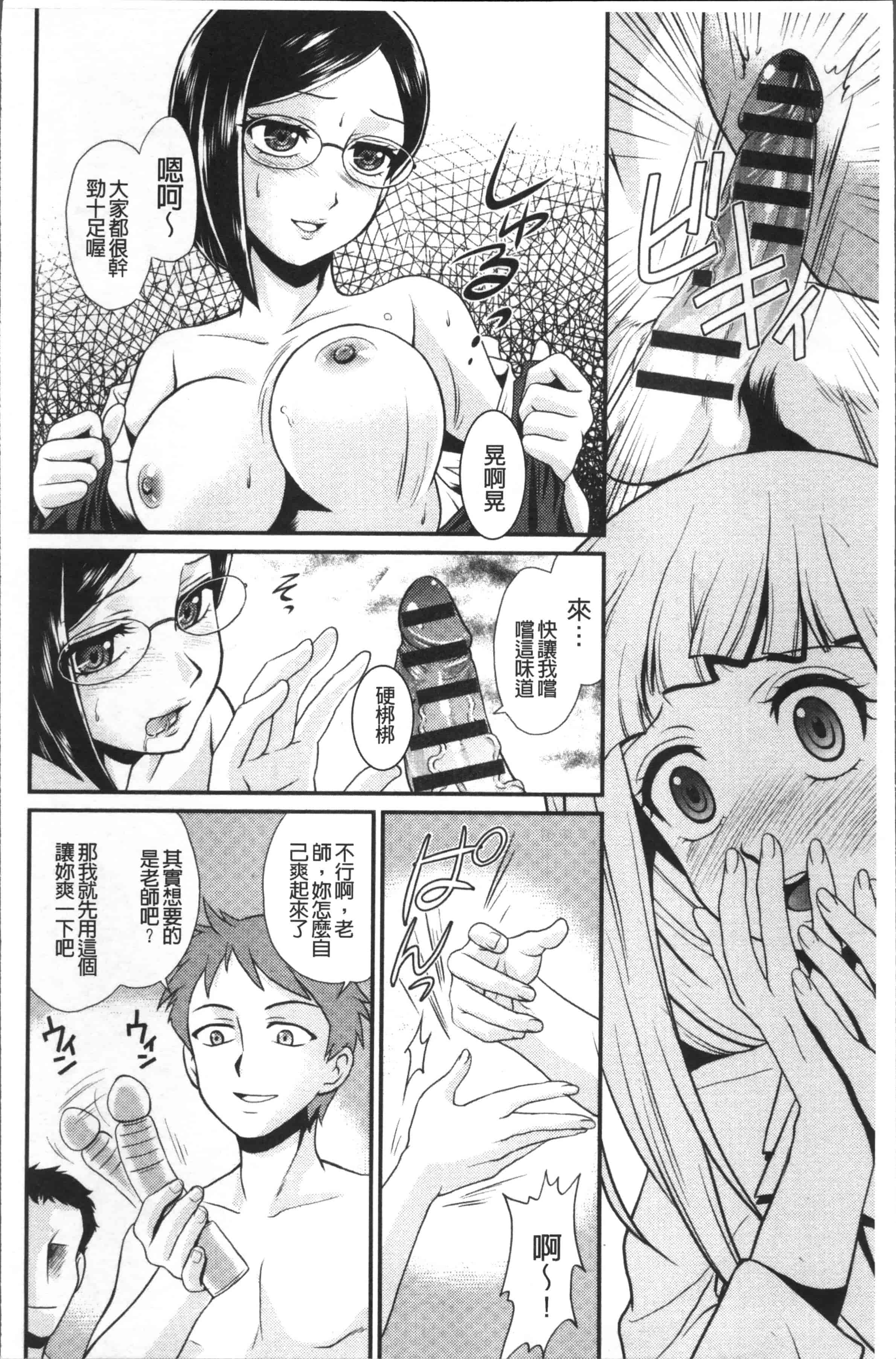 [北かづき] 雌が覚醒める時_第1集