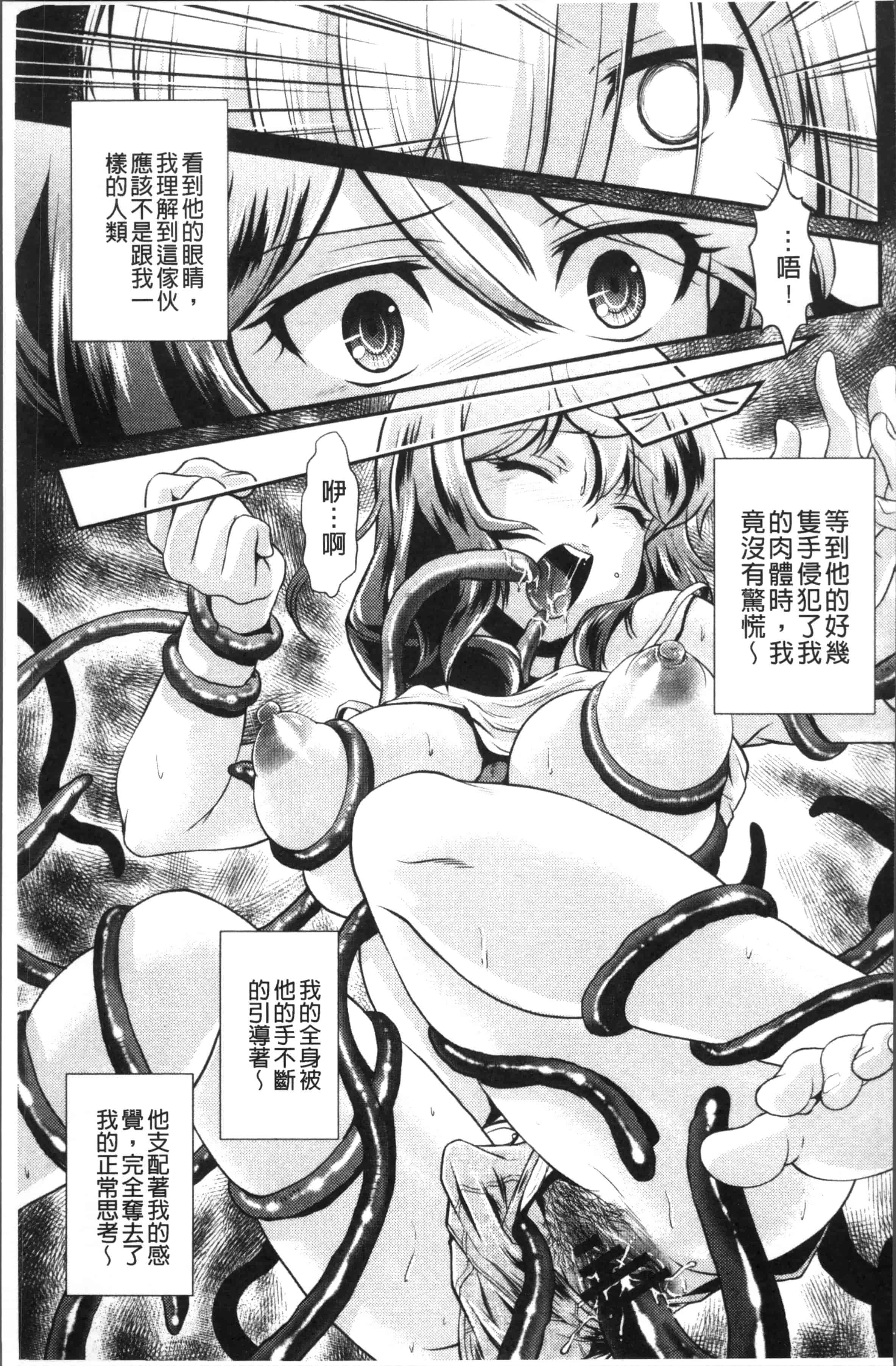 [北かづき] 雌が覚醒める時_第5集