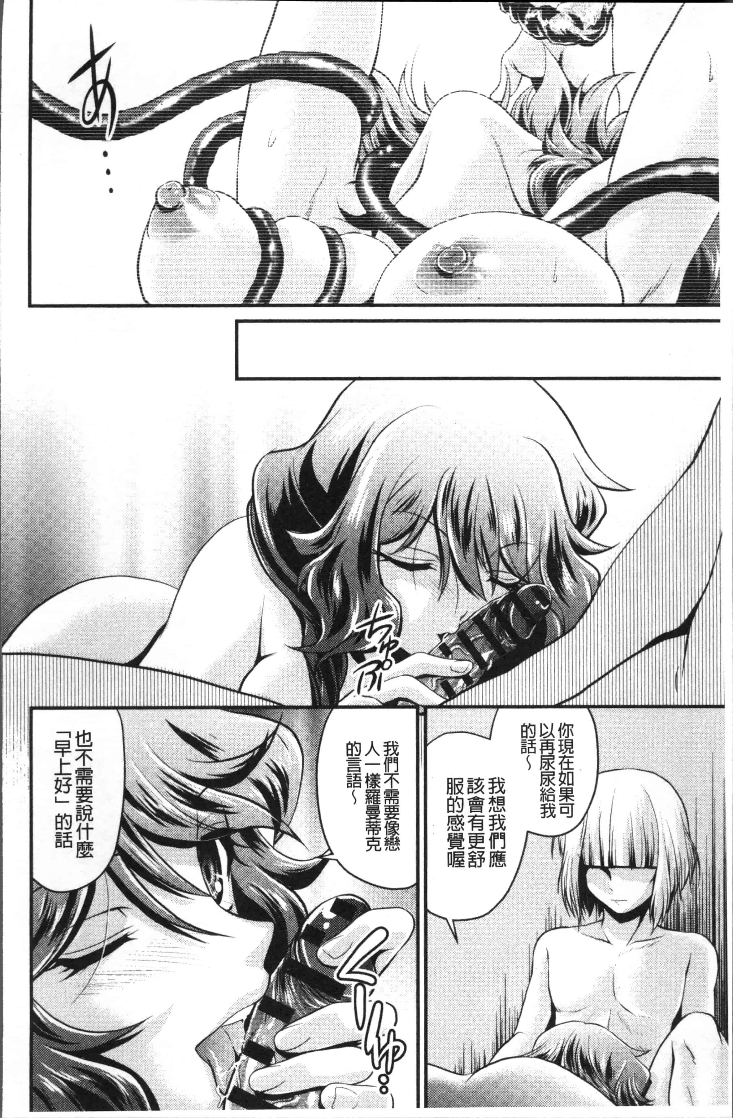 [北かづき] 雌が覚醒める時_第5集