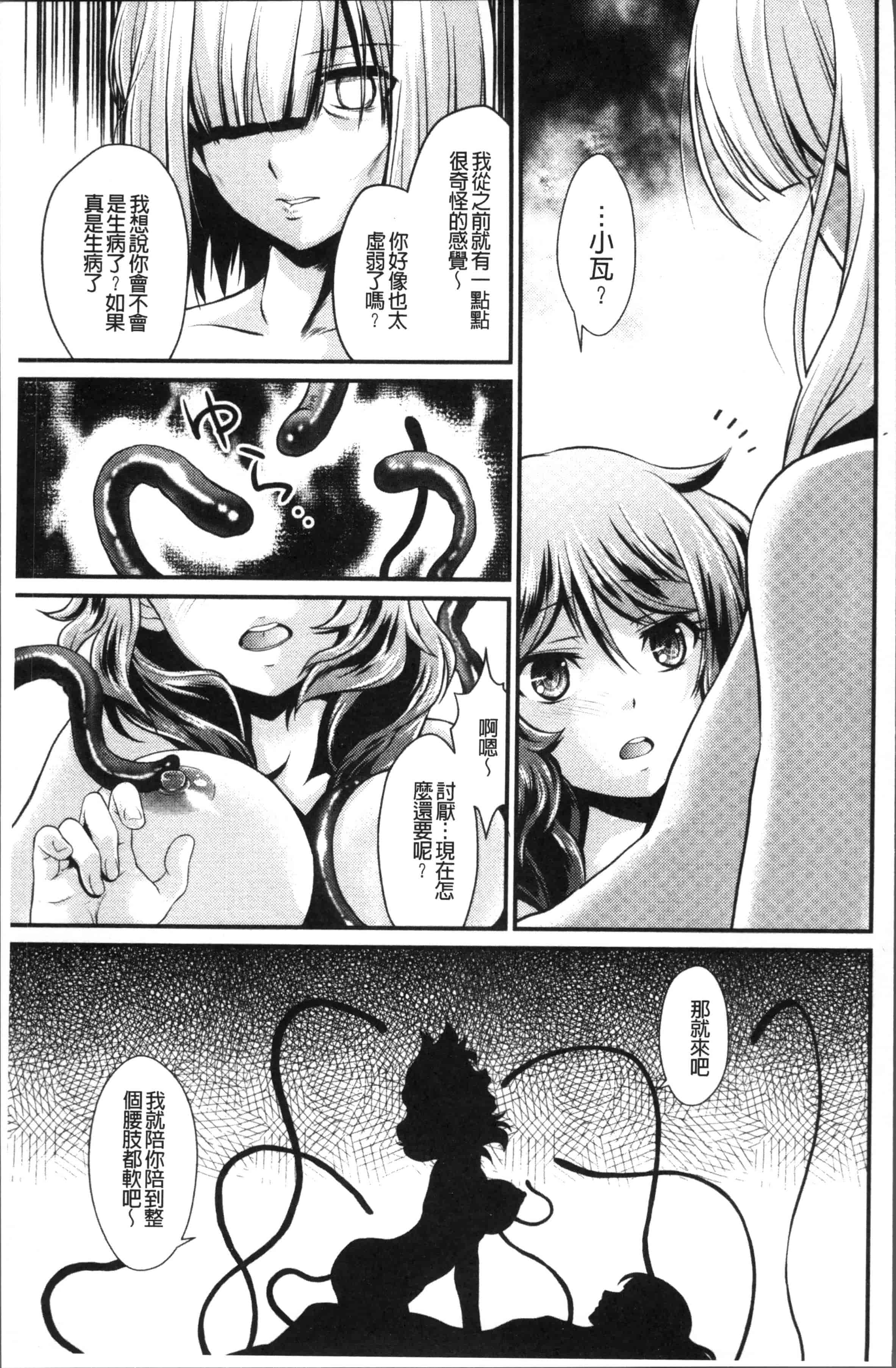 [北かづき] 雌が覚醒める時_第5集