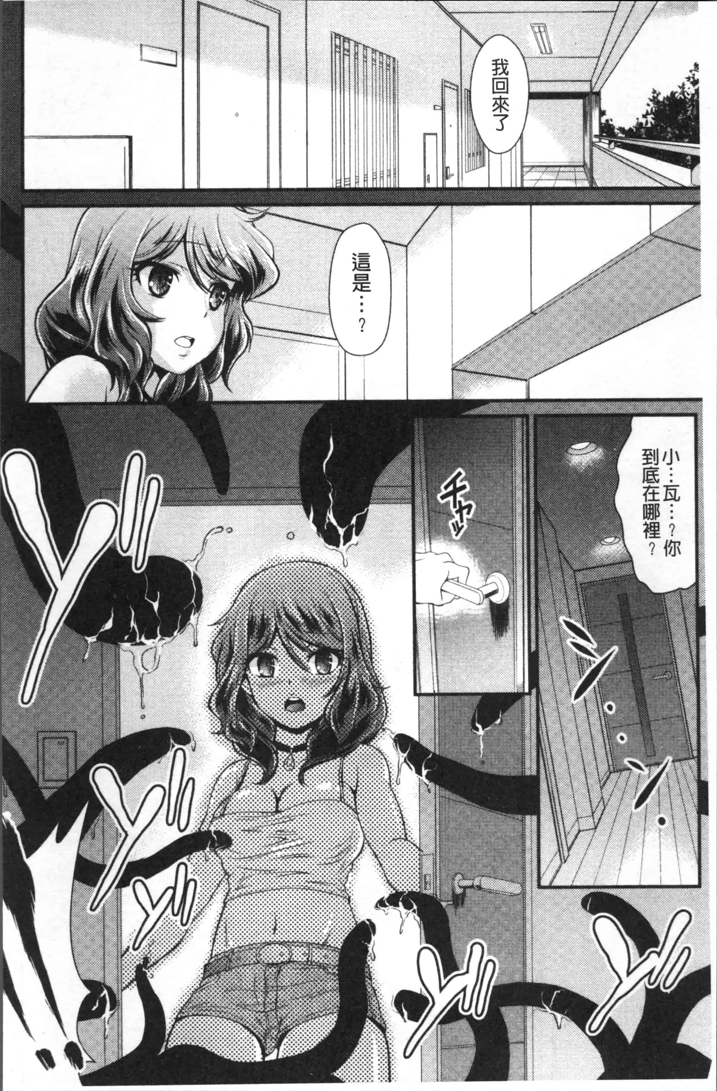 [北かづき] 雌が覚醒める時_第5集