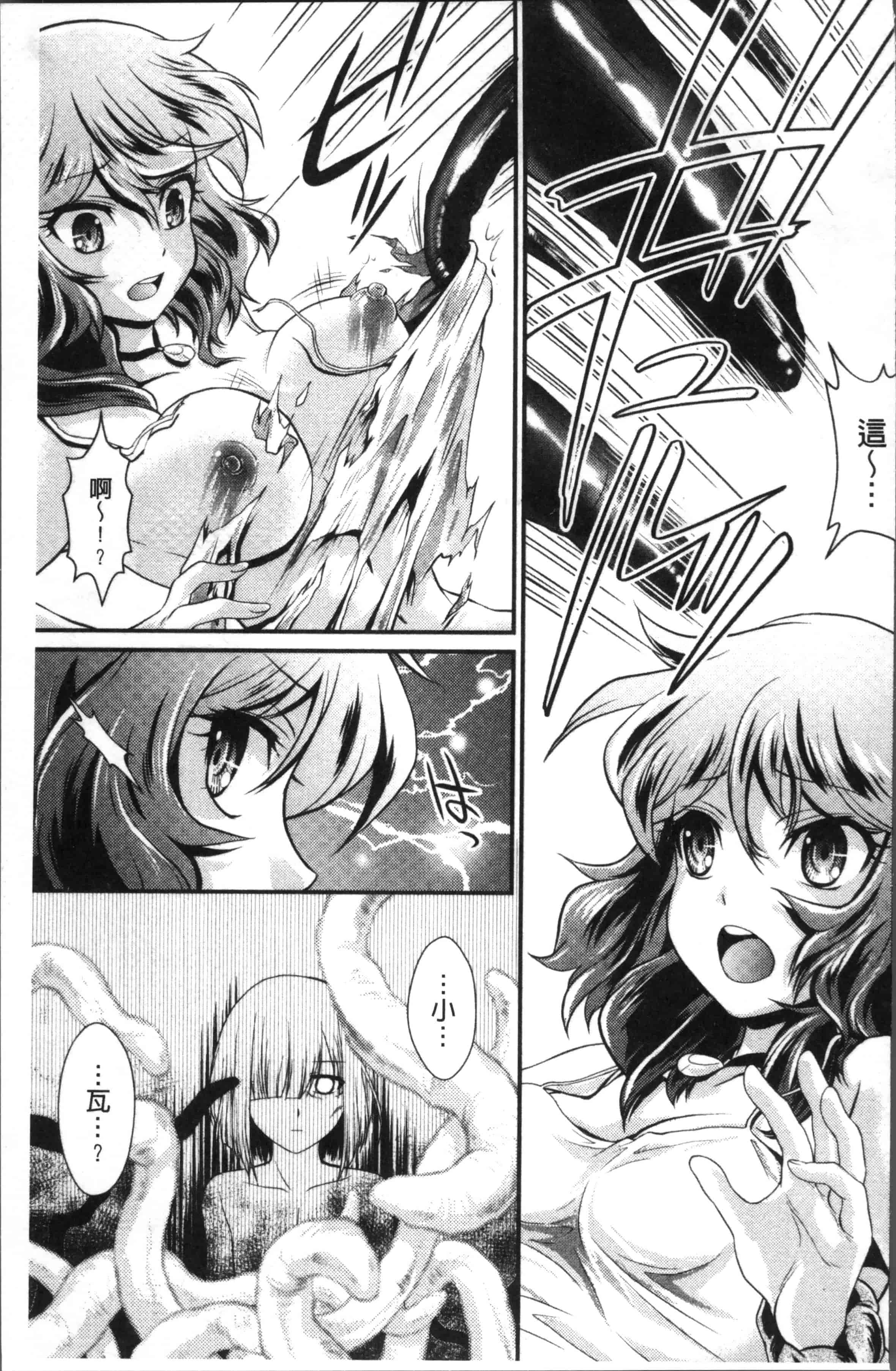[北かづき] 雌が覚醒める時_第5集
