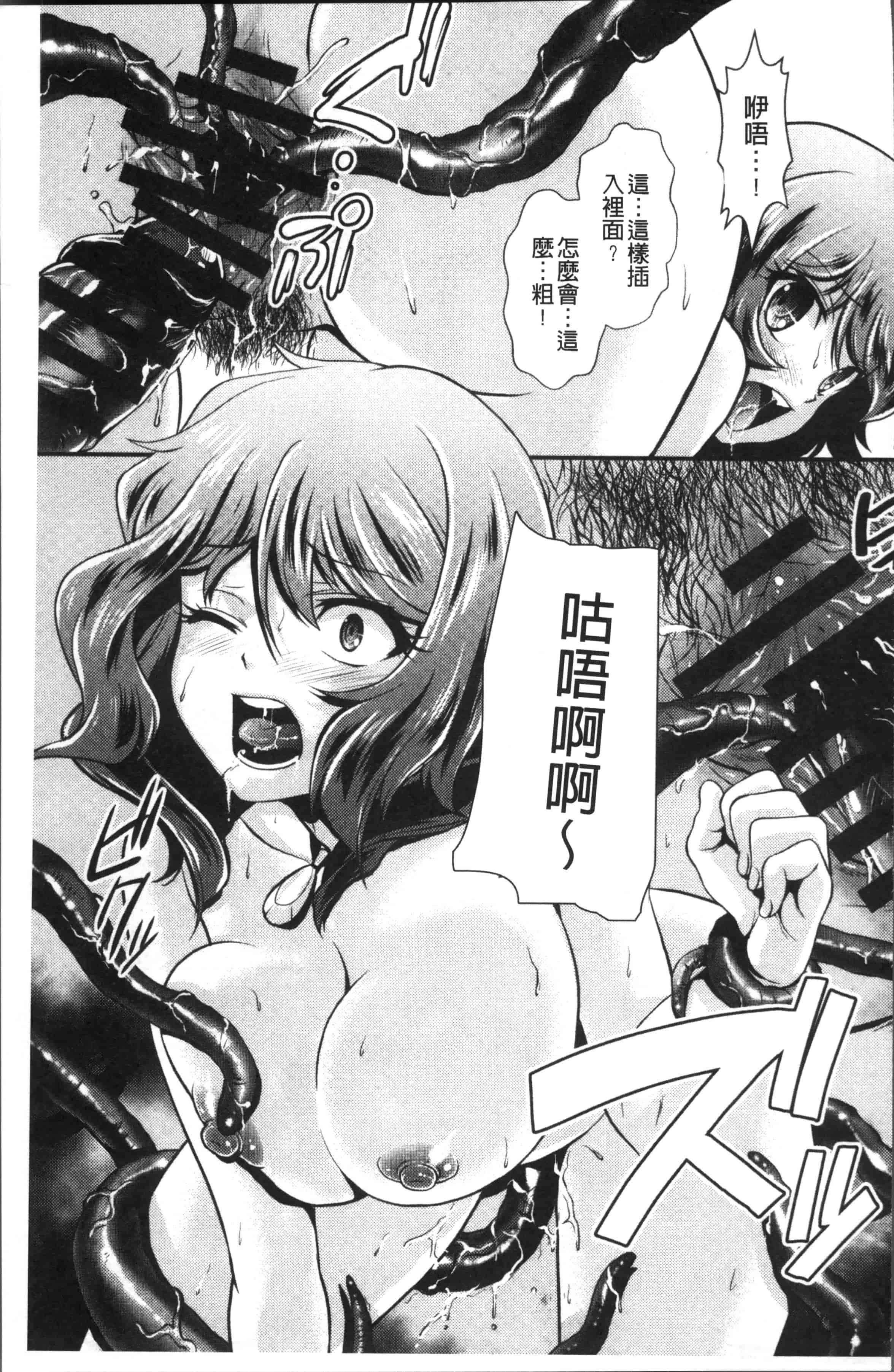 [北かづき] 雌が覚醒める時_第5集