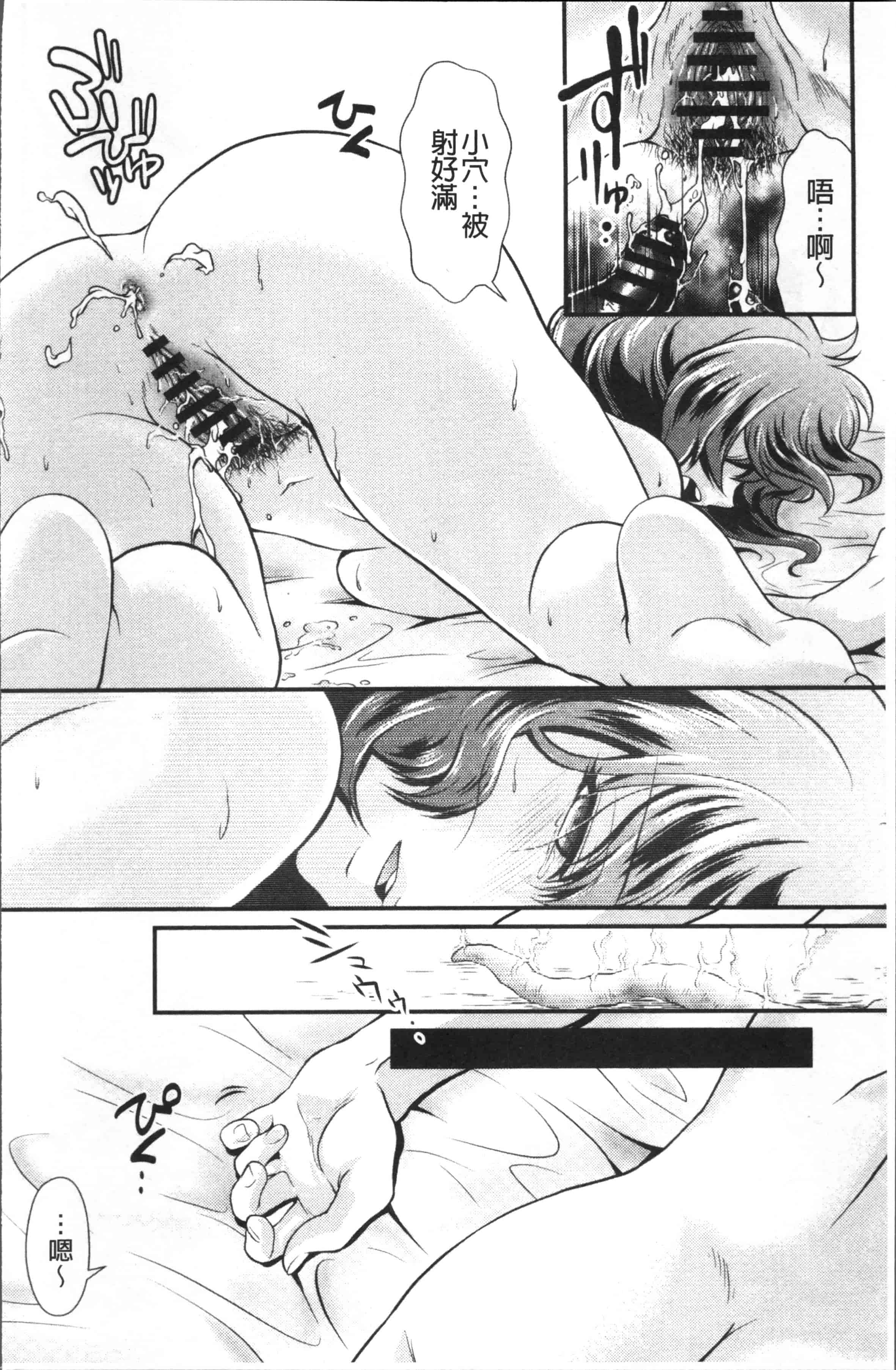 [北かづき] 雌が覚醒める時_第5集