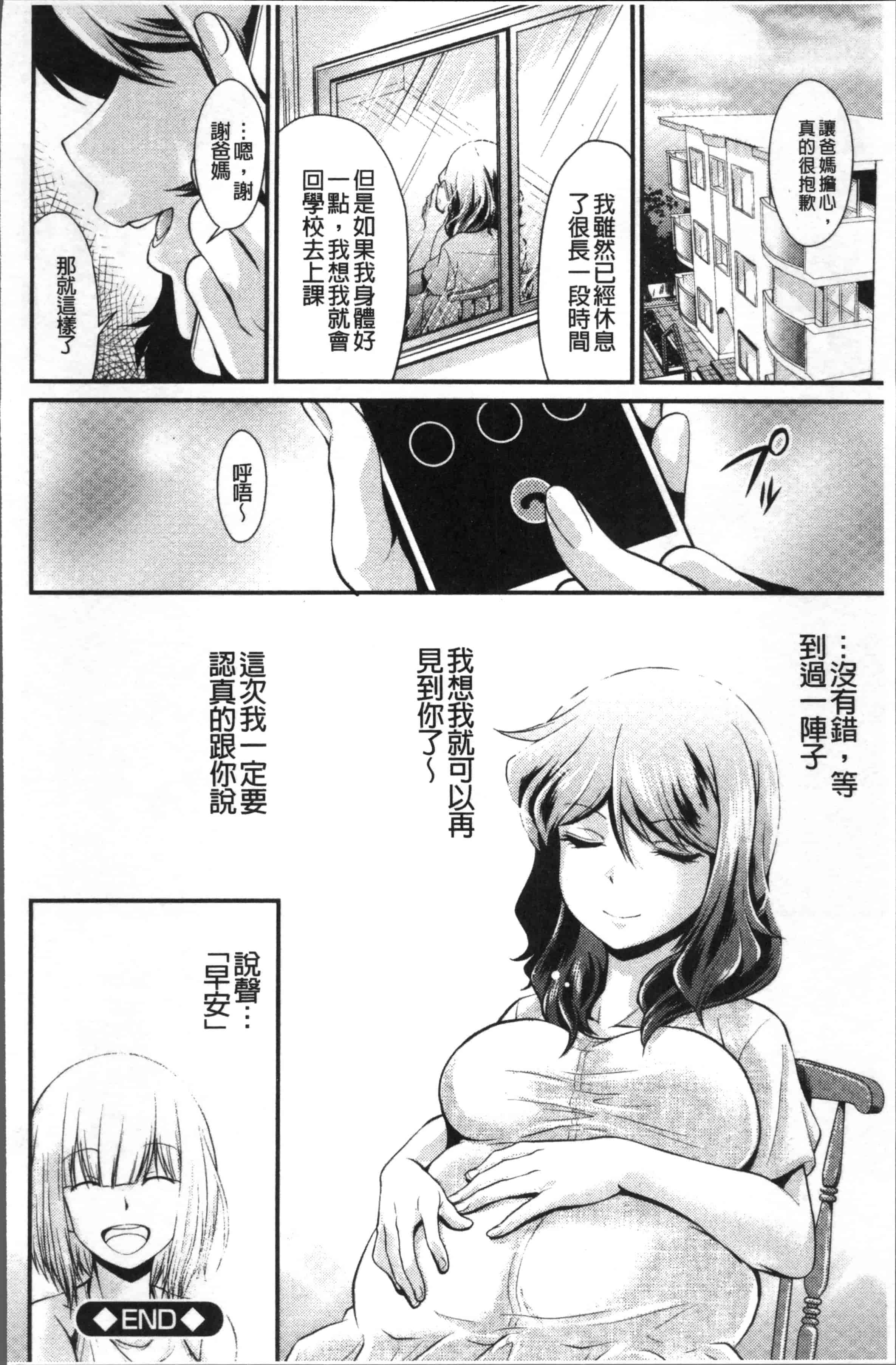 [北かづき] 雌が覚醒める時_第5集