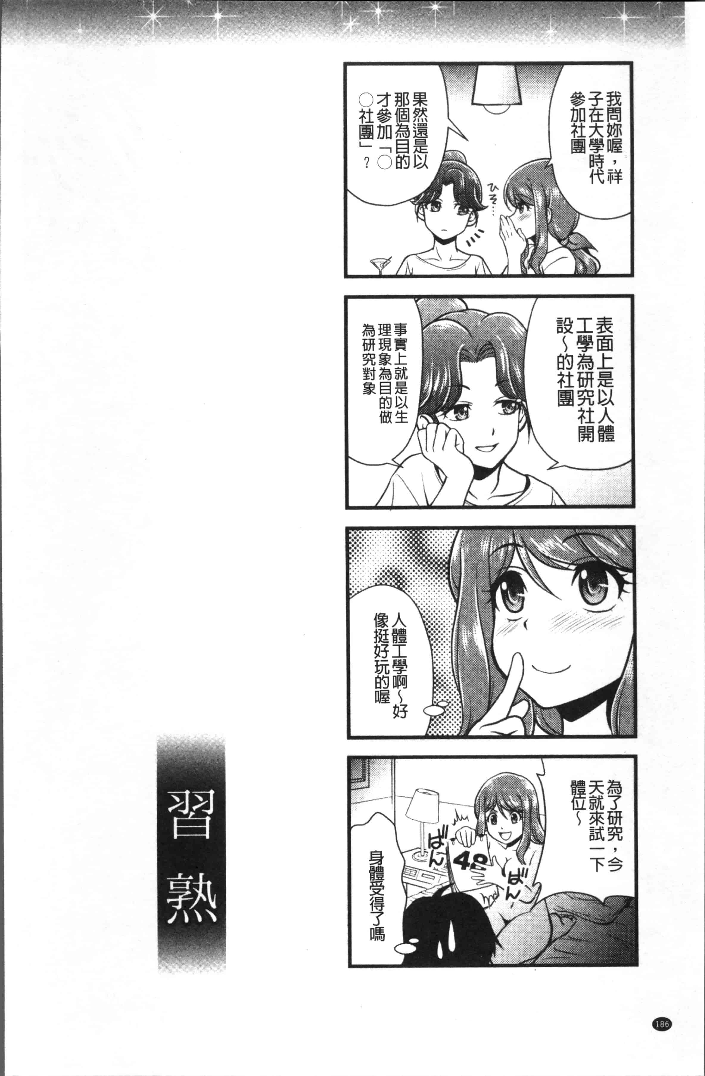 [北かづき] 雌が覚醒める時_第5集