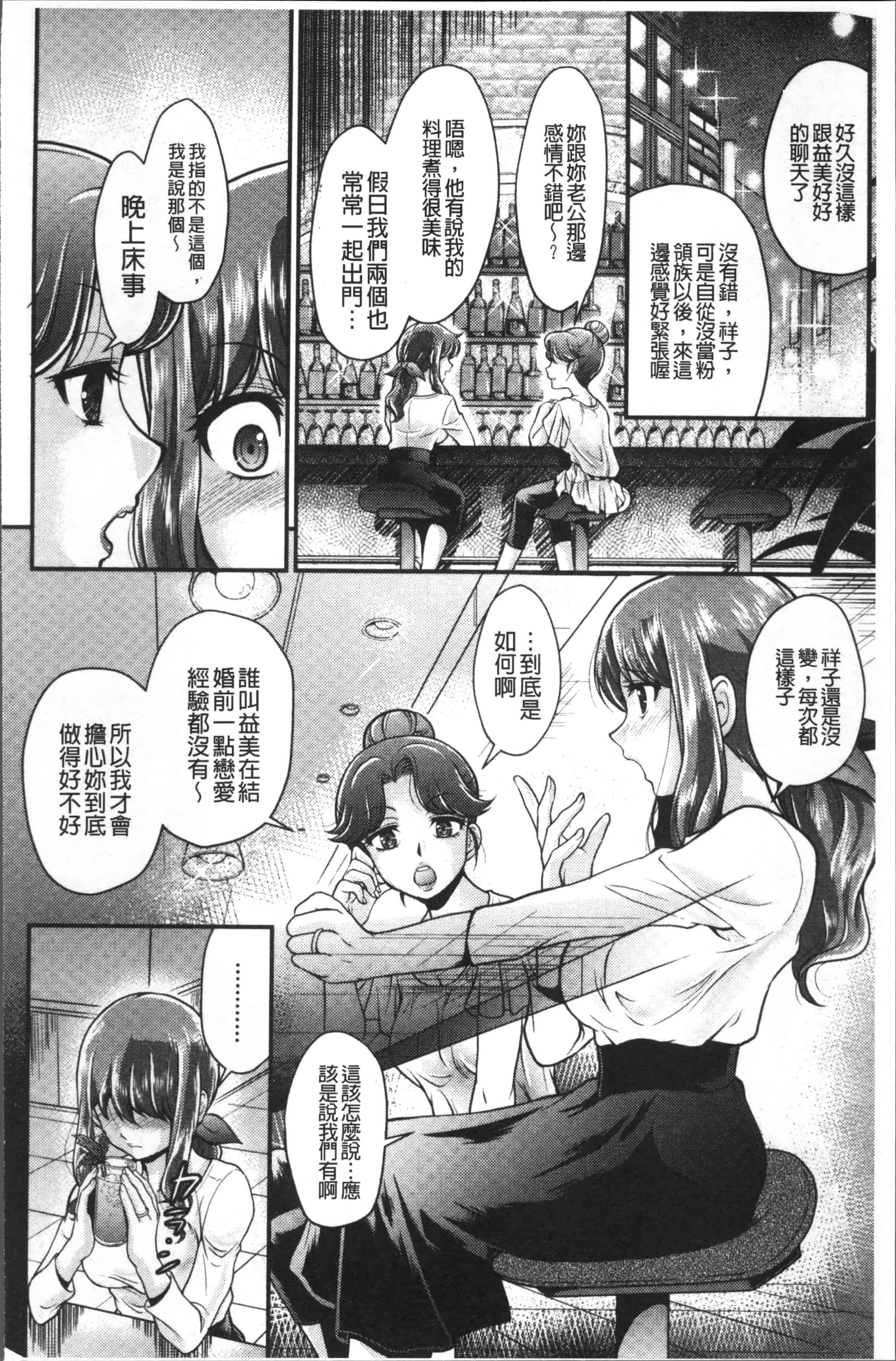 [北かづき] 雌が覚醒める時_第5集
