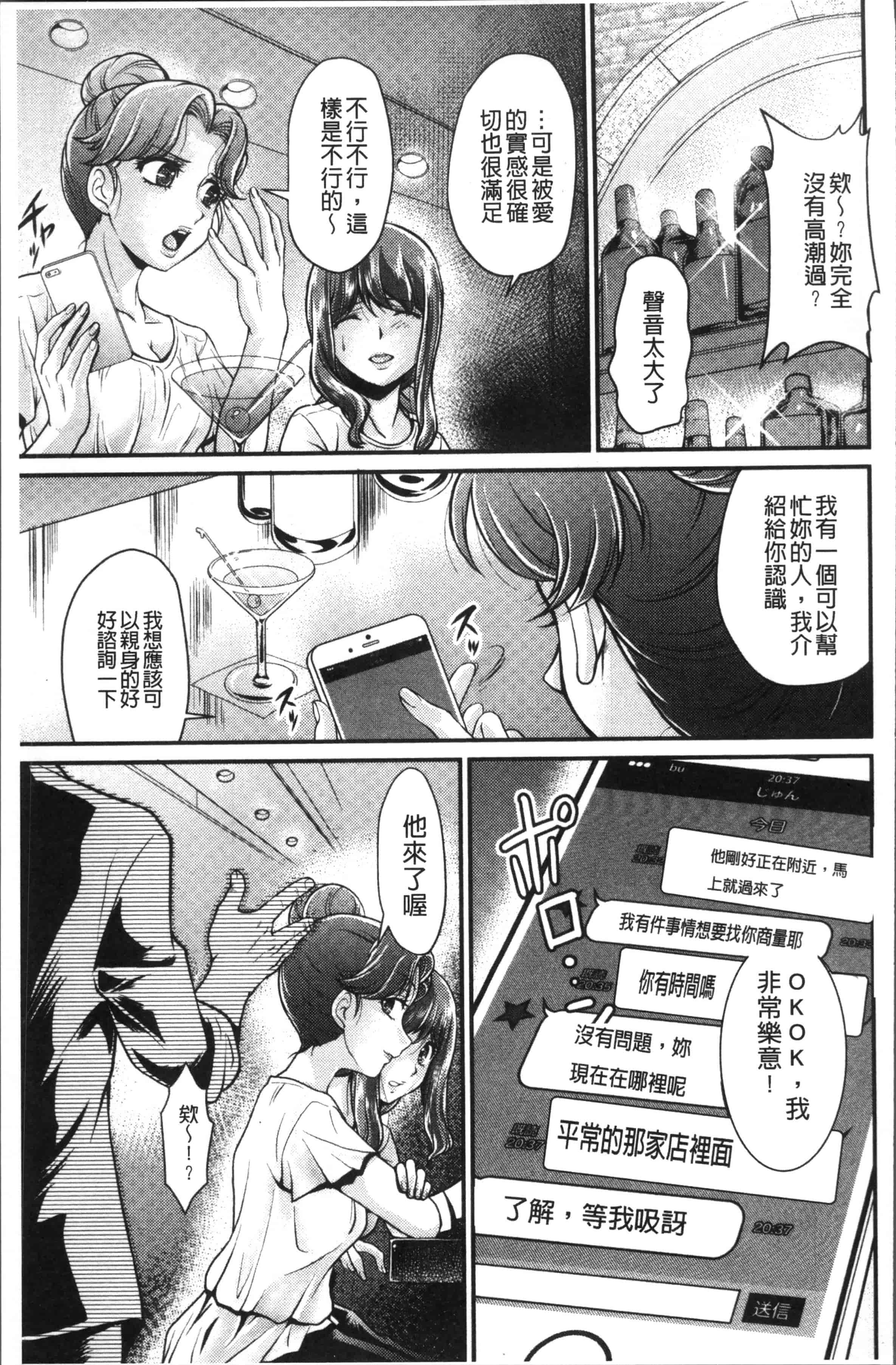 [北かづき] 雌が覚醒める時_第5集