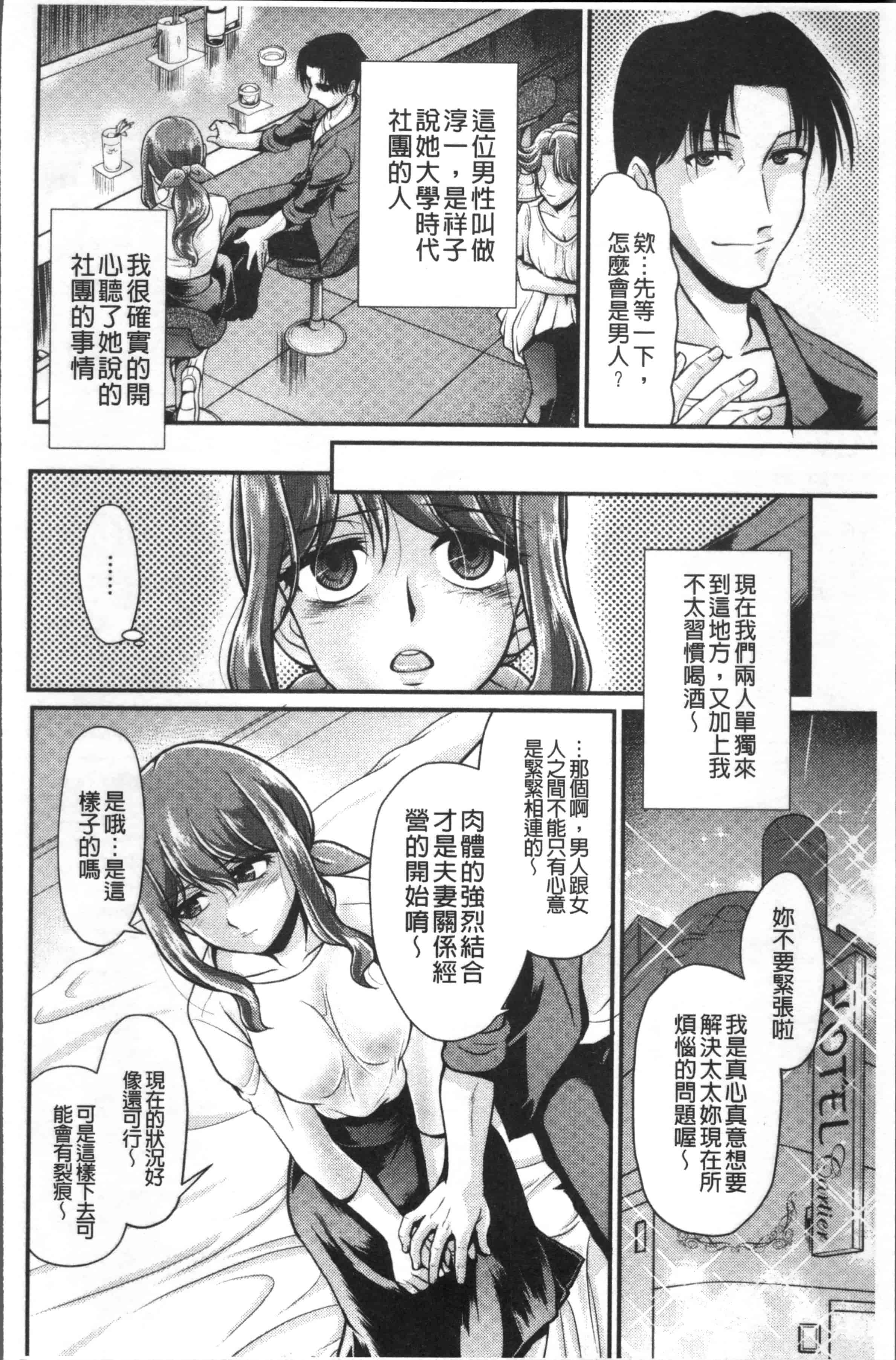 [北かづき] 雌が覚醒める時_第5集