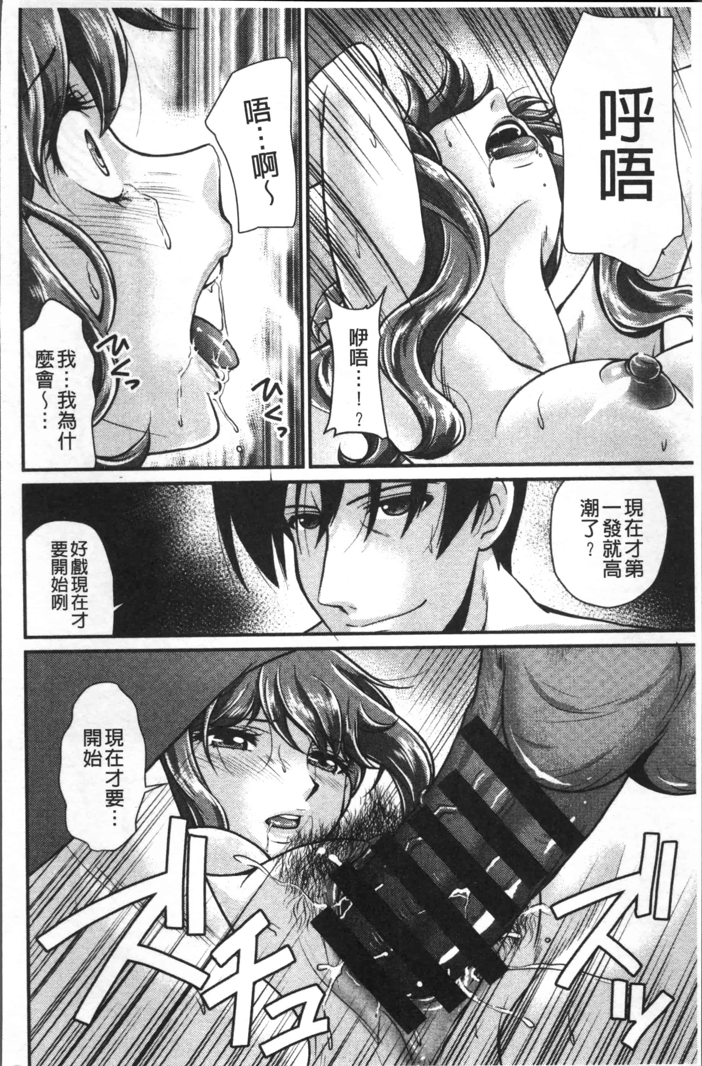 [北かづき] 雌が覚醒める時_第5集