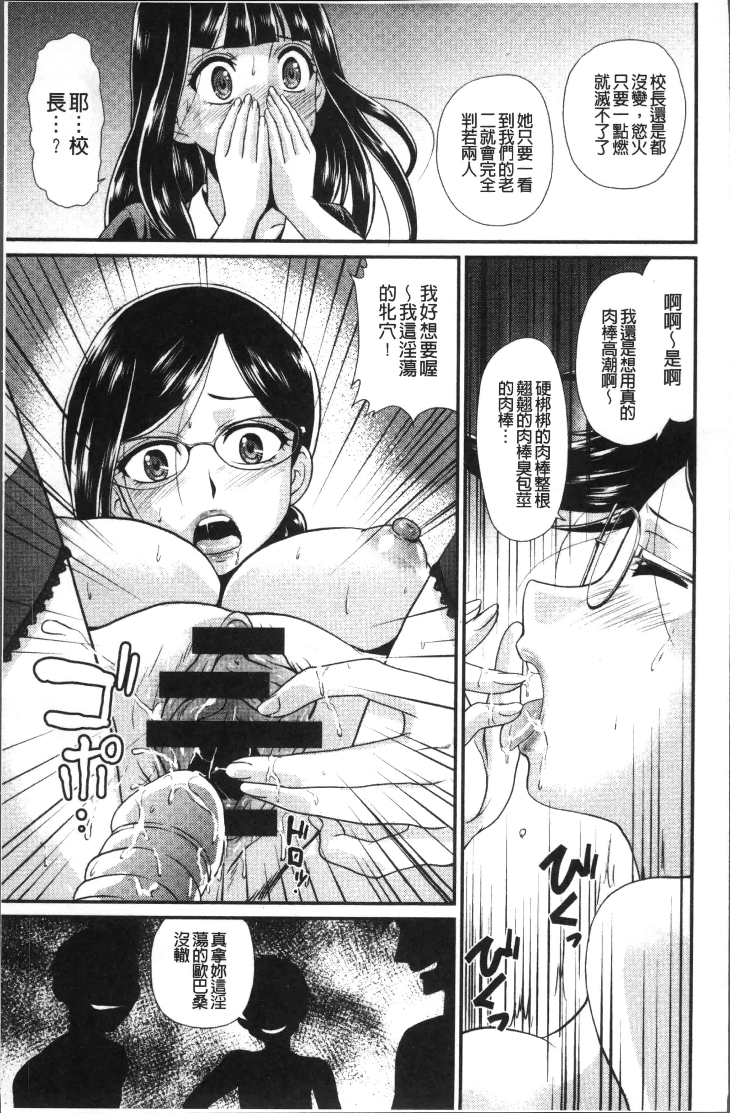 [北かづき] 雌が覚醒める時_第1集