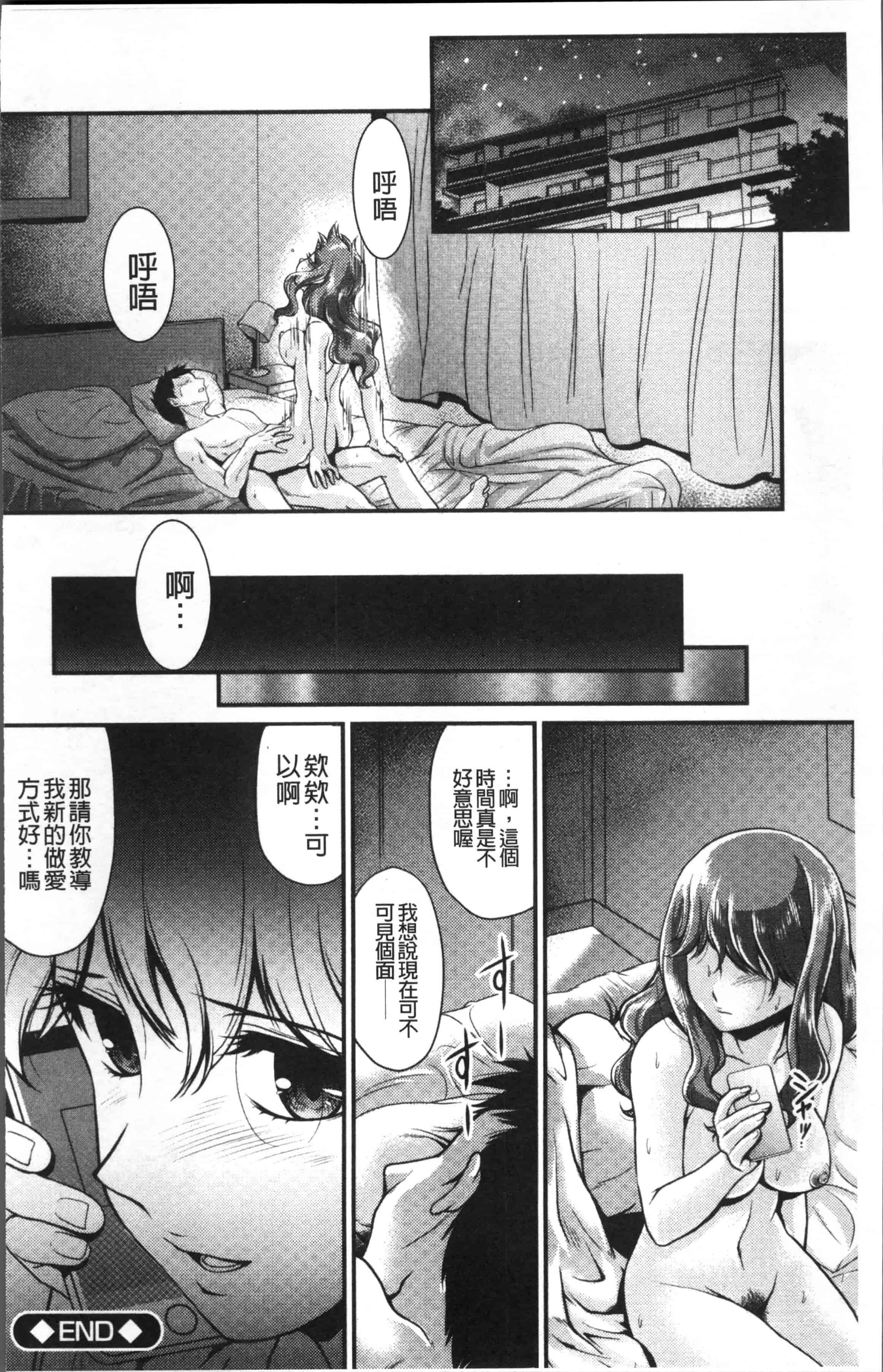 [北かづき] 雌が覚醒める時_第6集