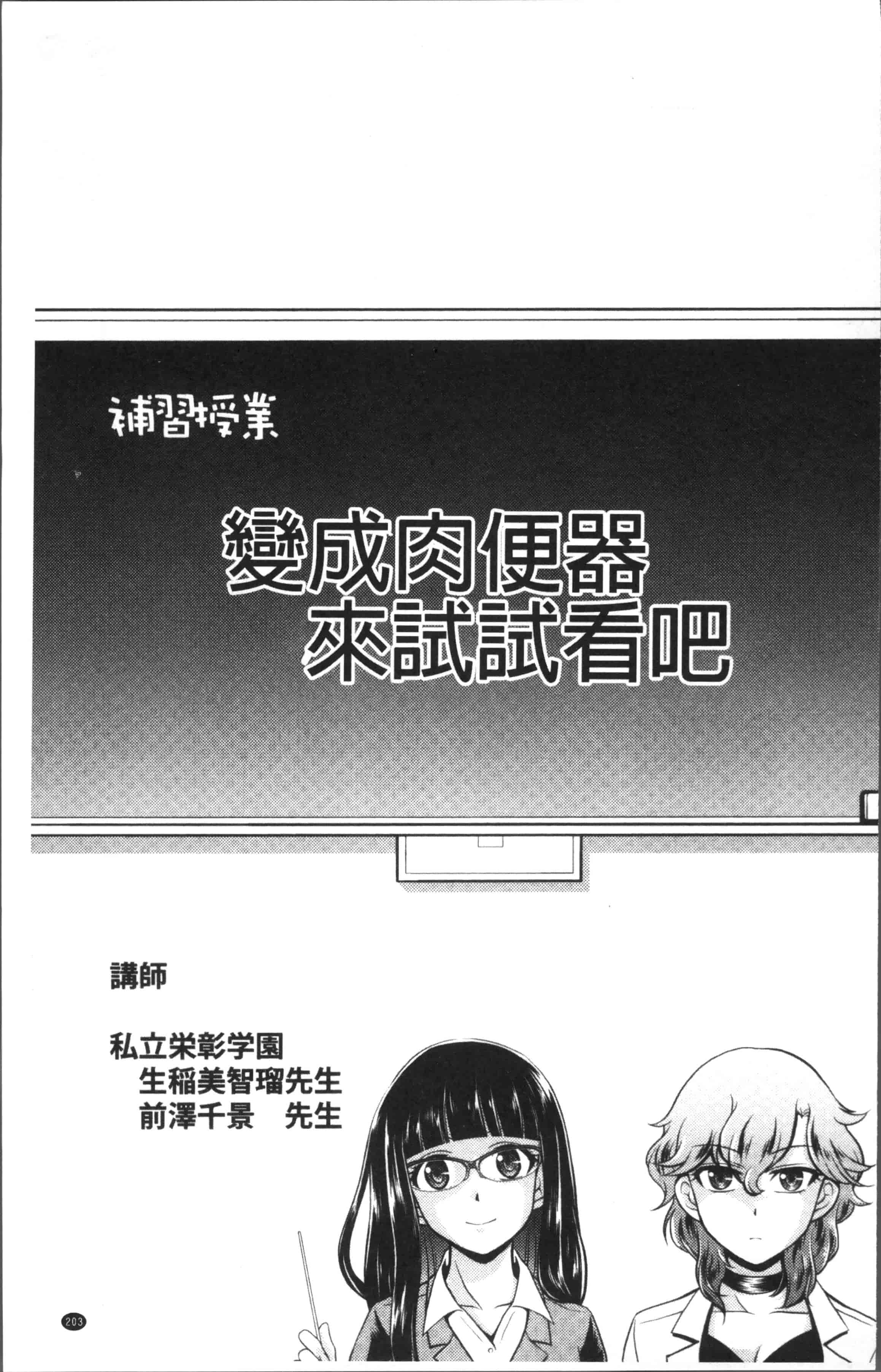 [北かづき] 雌が覚醒める時_第6集