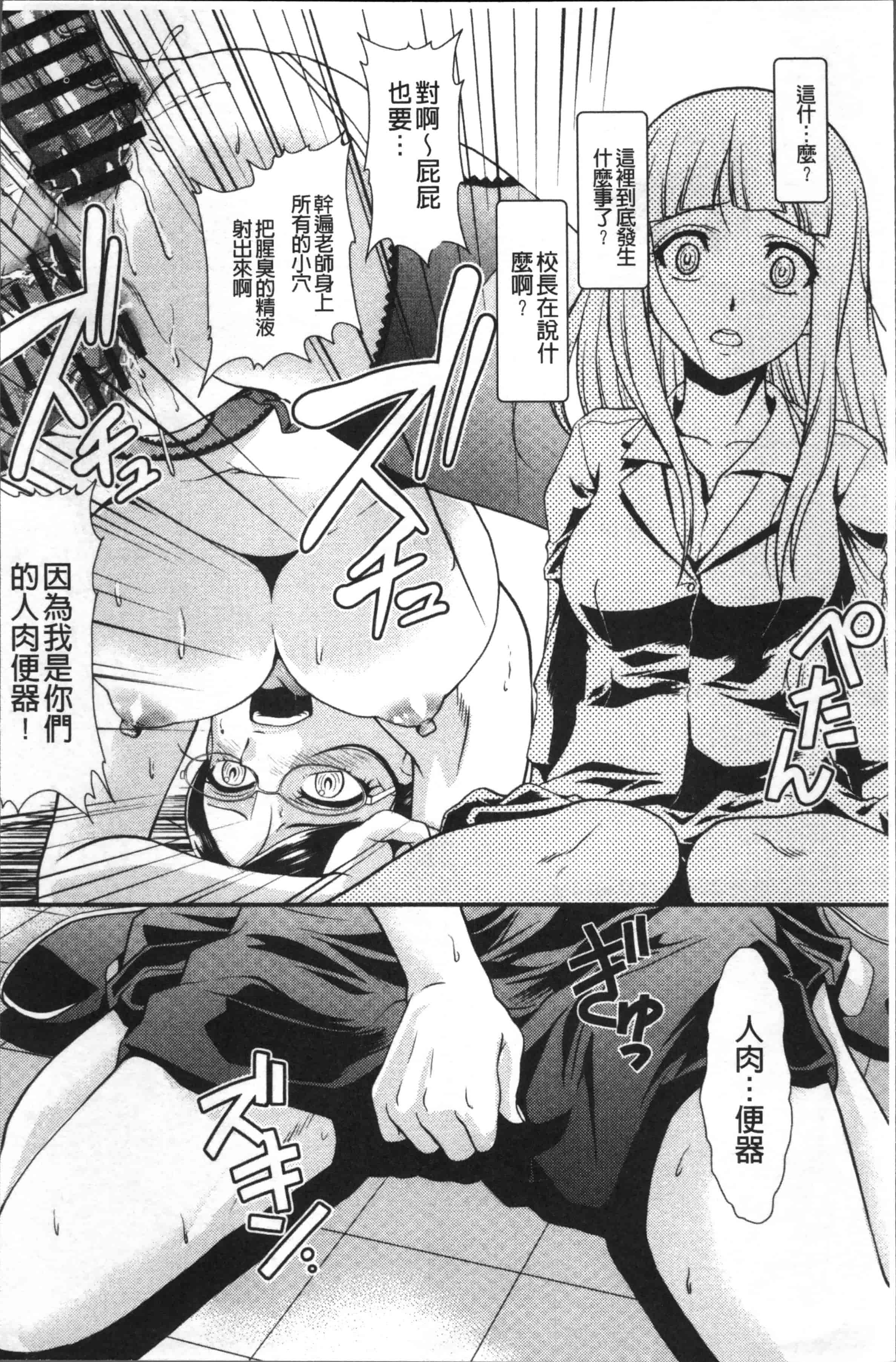 [北かづき] 雌が覚醒める時_第1集