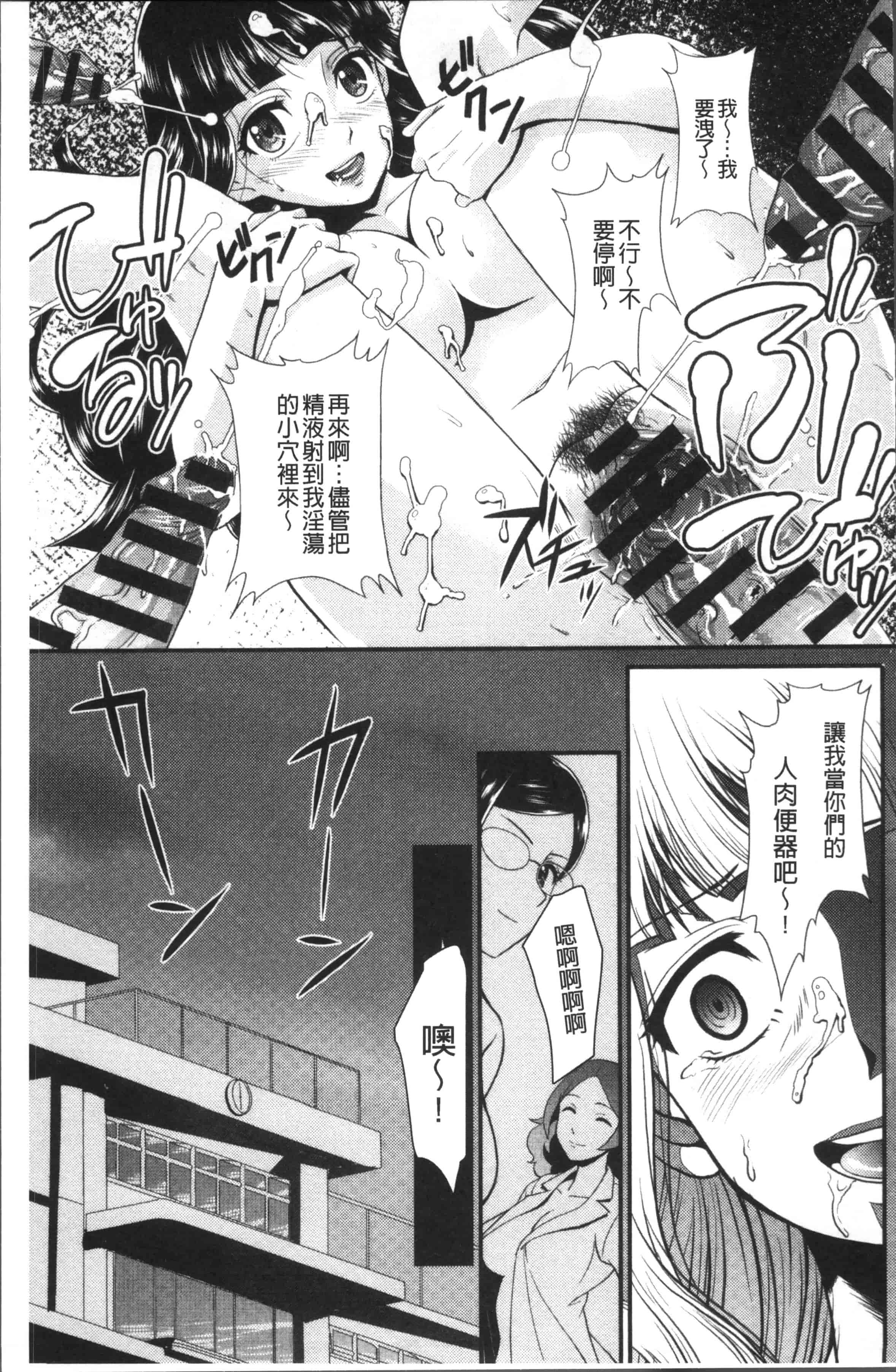 [北かづき] 雌が覚醒める時_第1集