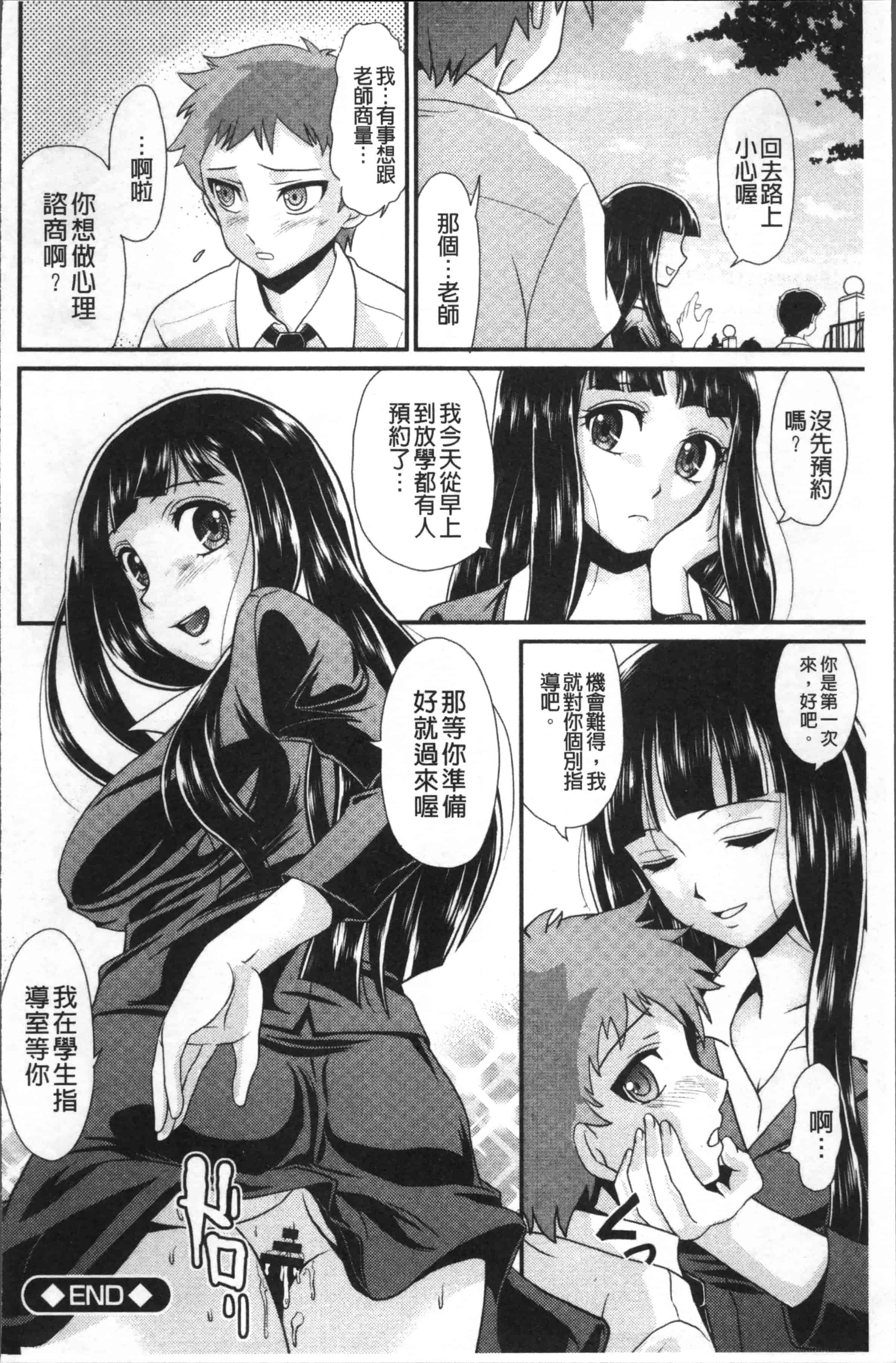 [北かづき] 雌が覚醒める時_第1集