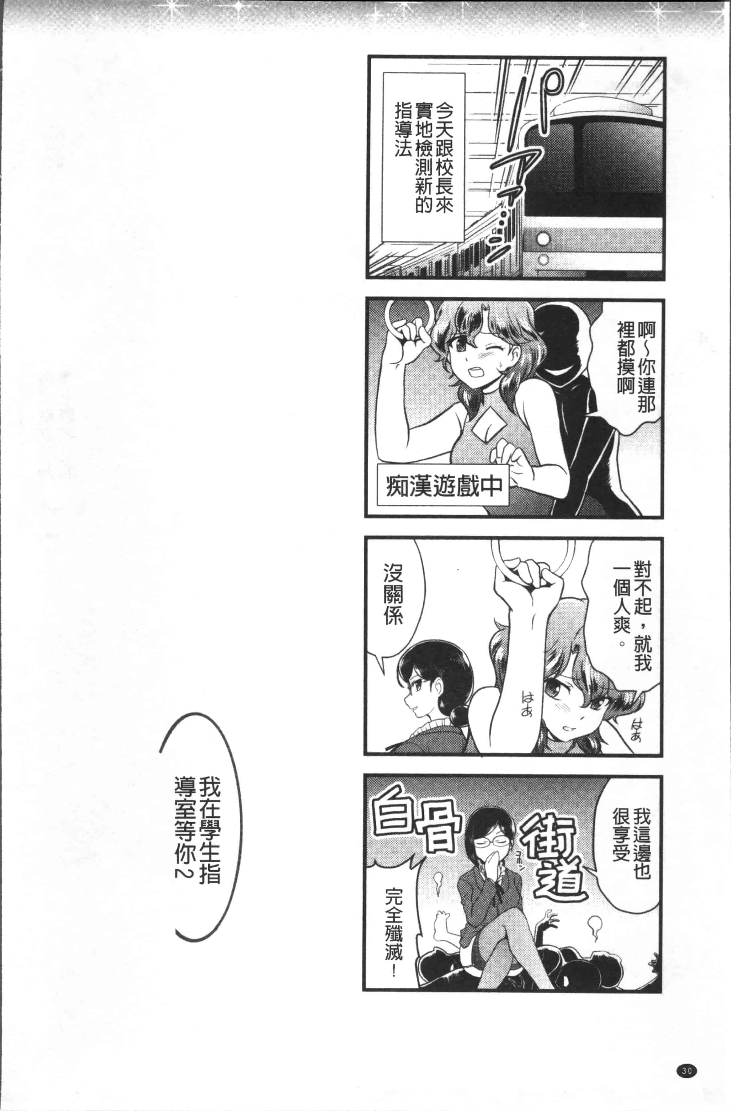 [北かづき] 雌が覚醒める時_第1集