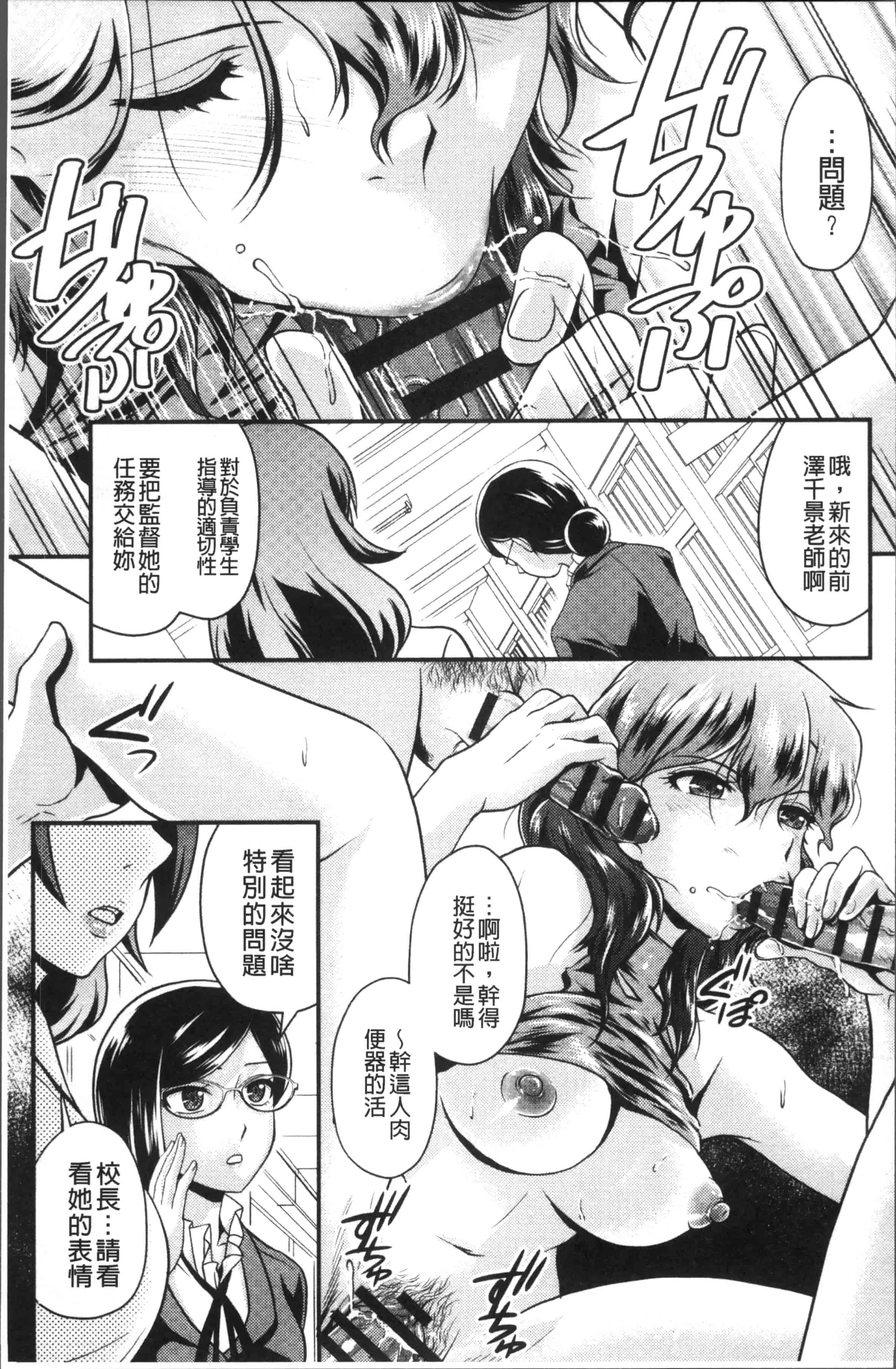 [北かづき] 雌が覚醒める時_第1集