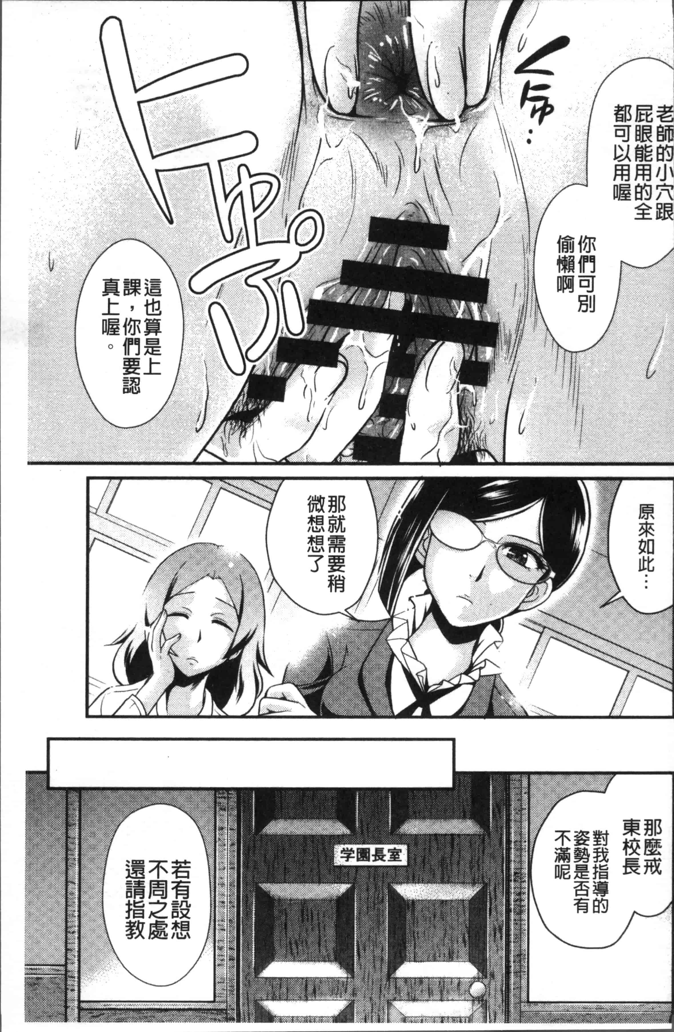 [北かづき] 雌が覚醒める時_第1集