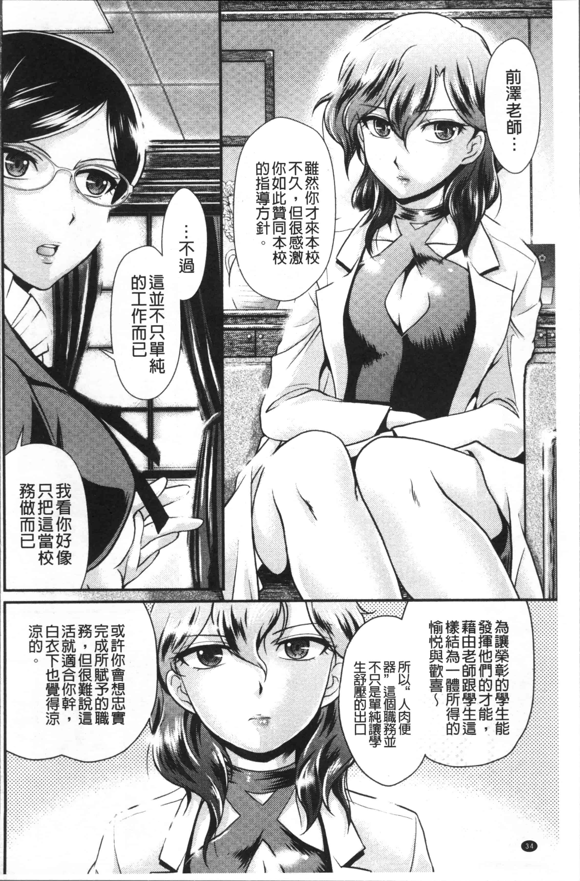 [北かづき] 雌が覚醒める時_第1集
