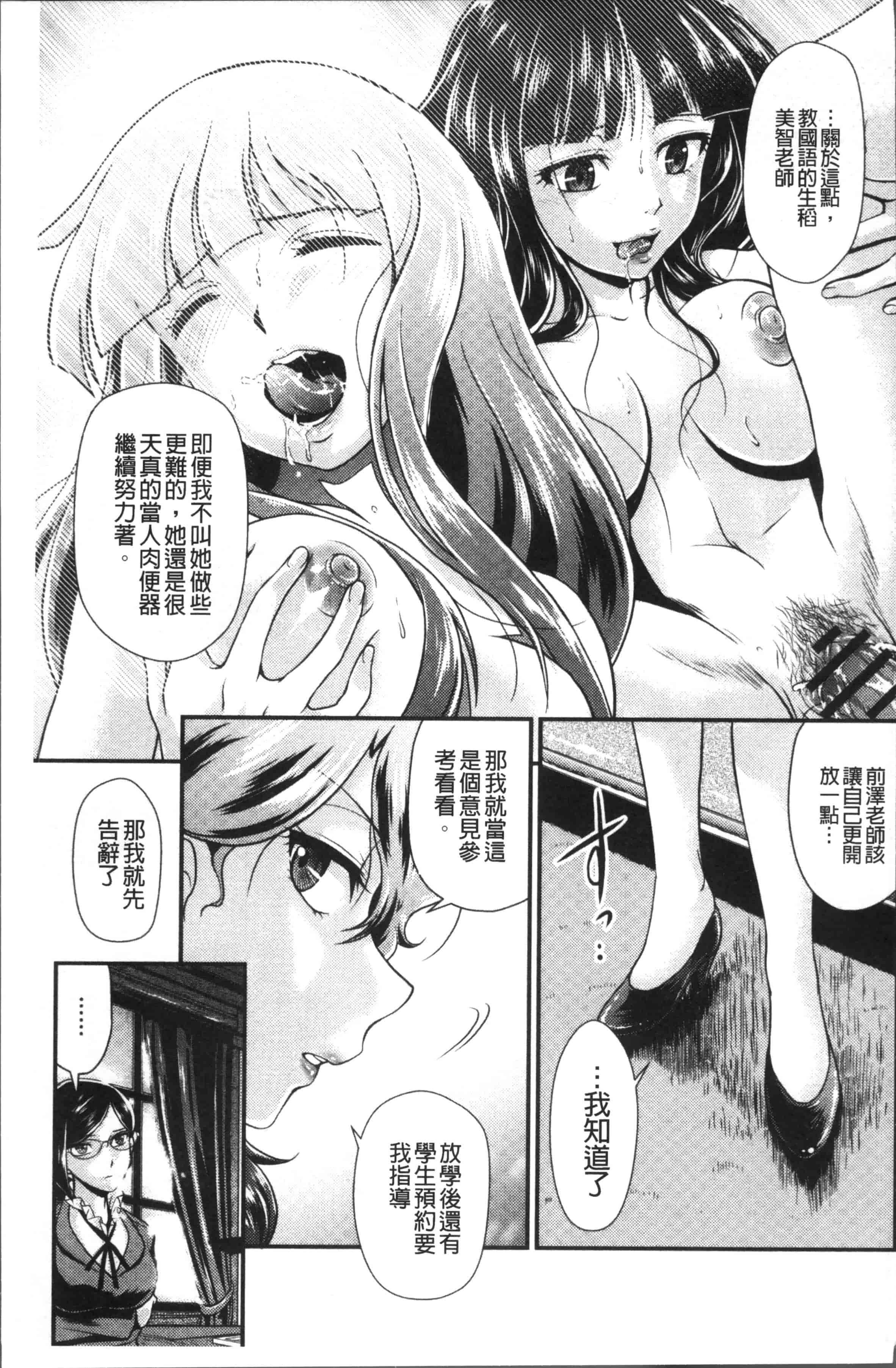 [北かづき] 雌が覚醒める時_第1集