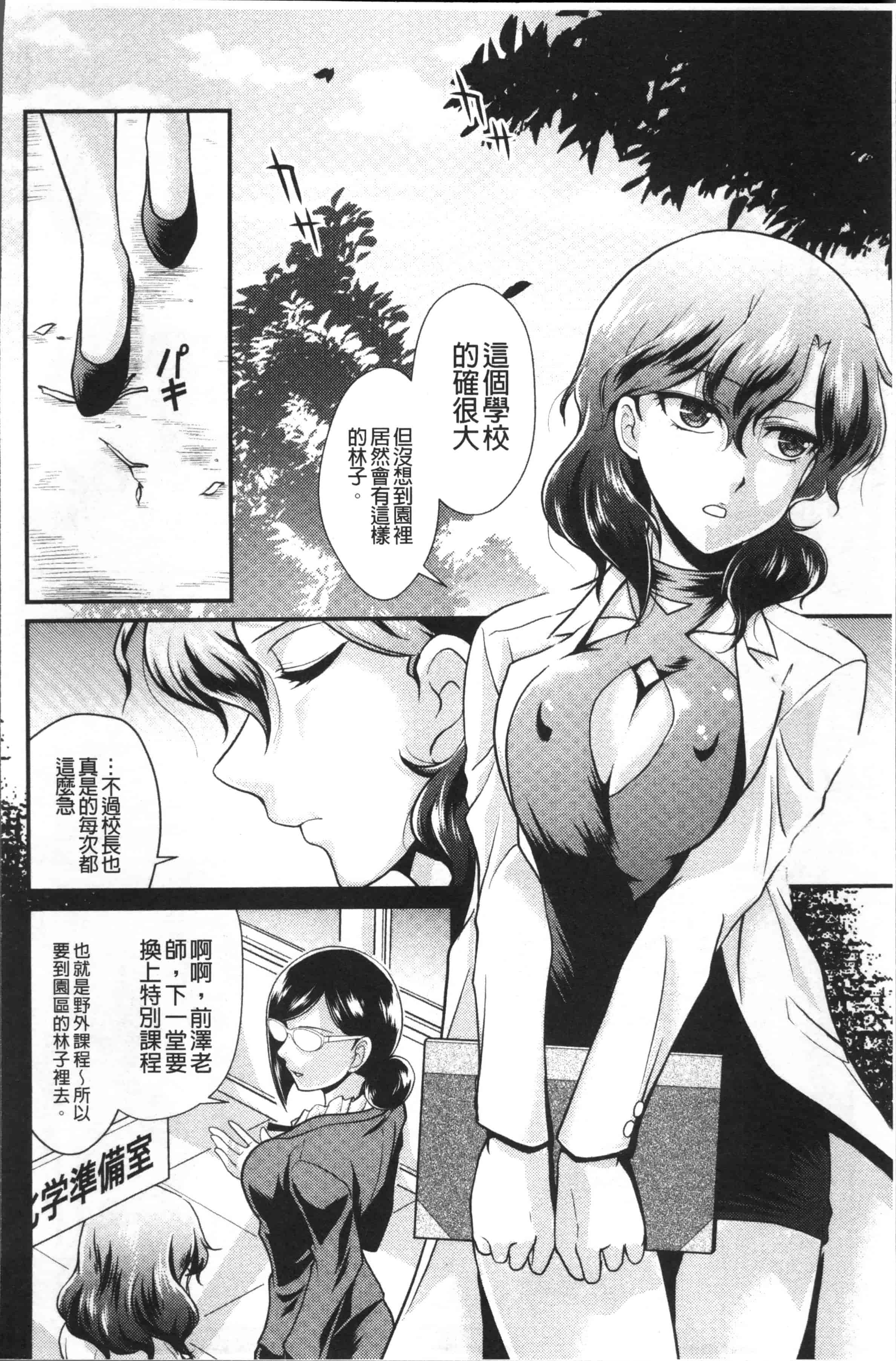[北かづき] 雌が覚醒める時_第2集