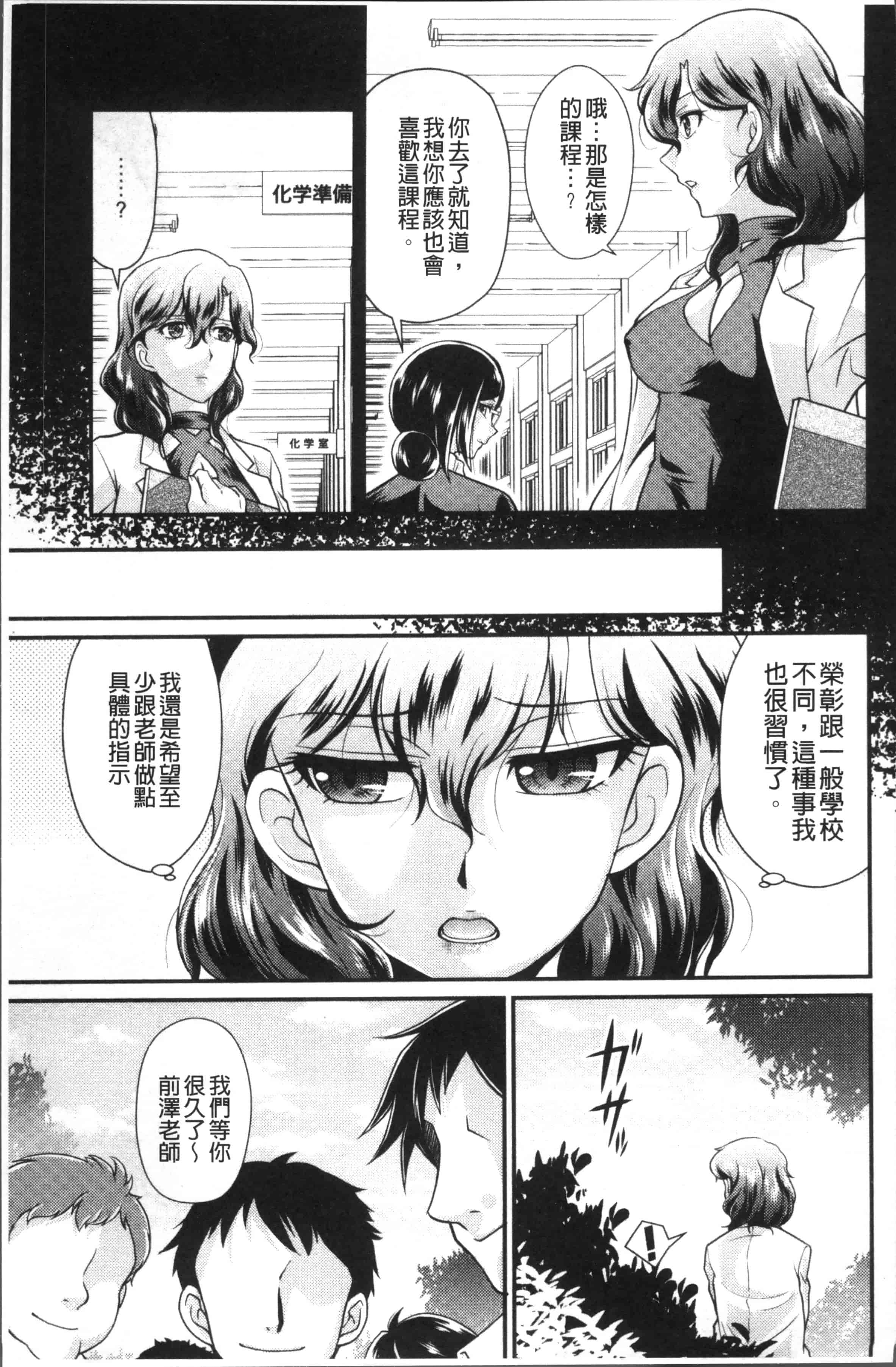 [北かづき] 雌が覚醒める時_第2集
