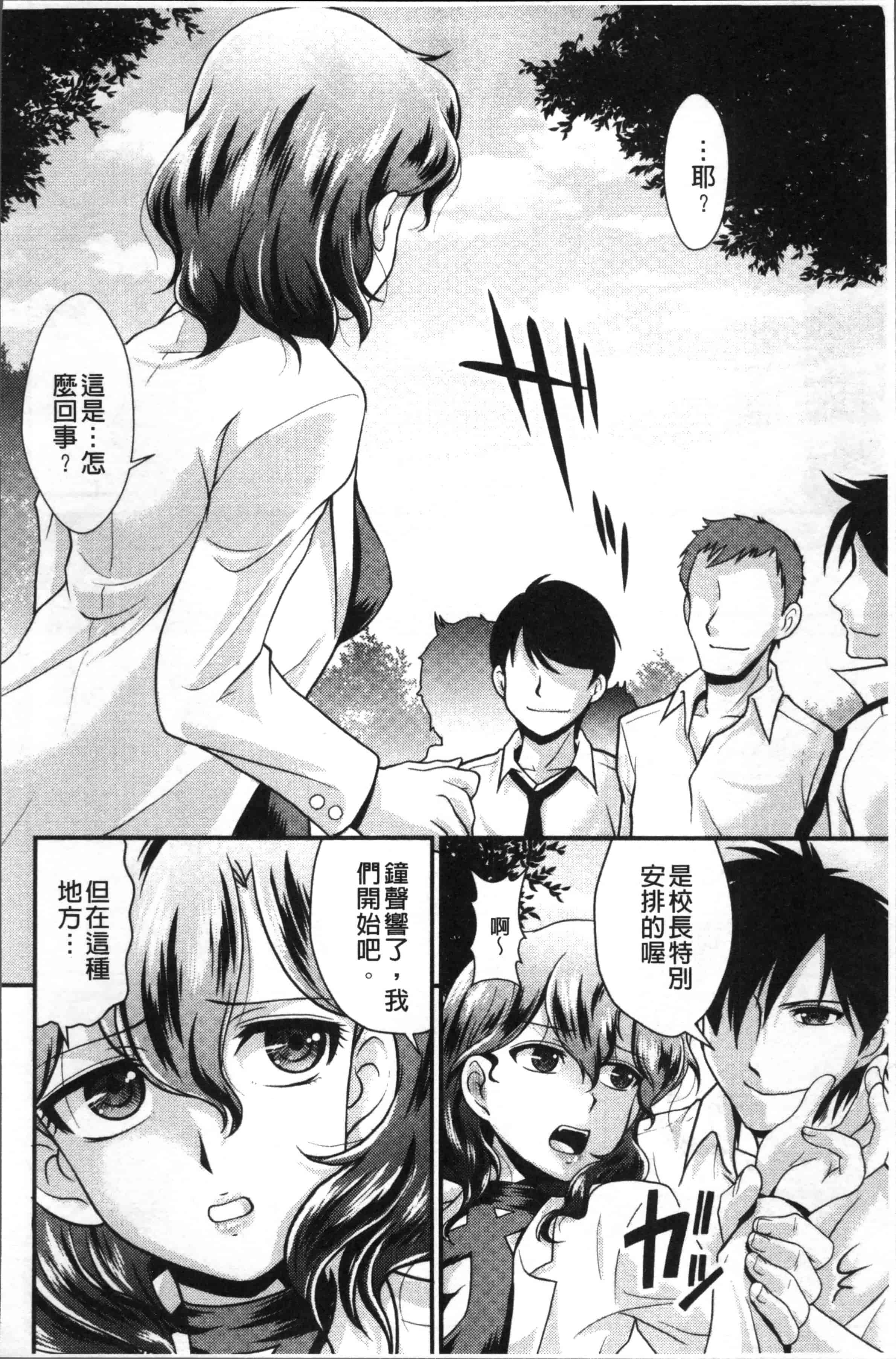 [北かづき] 雌が覚醒める時_第2集