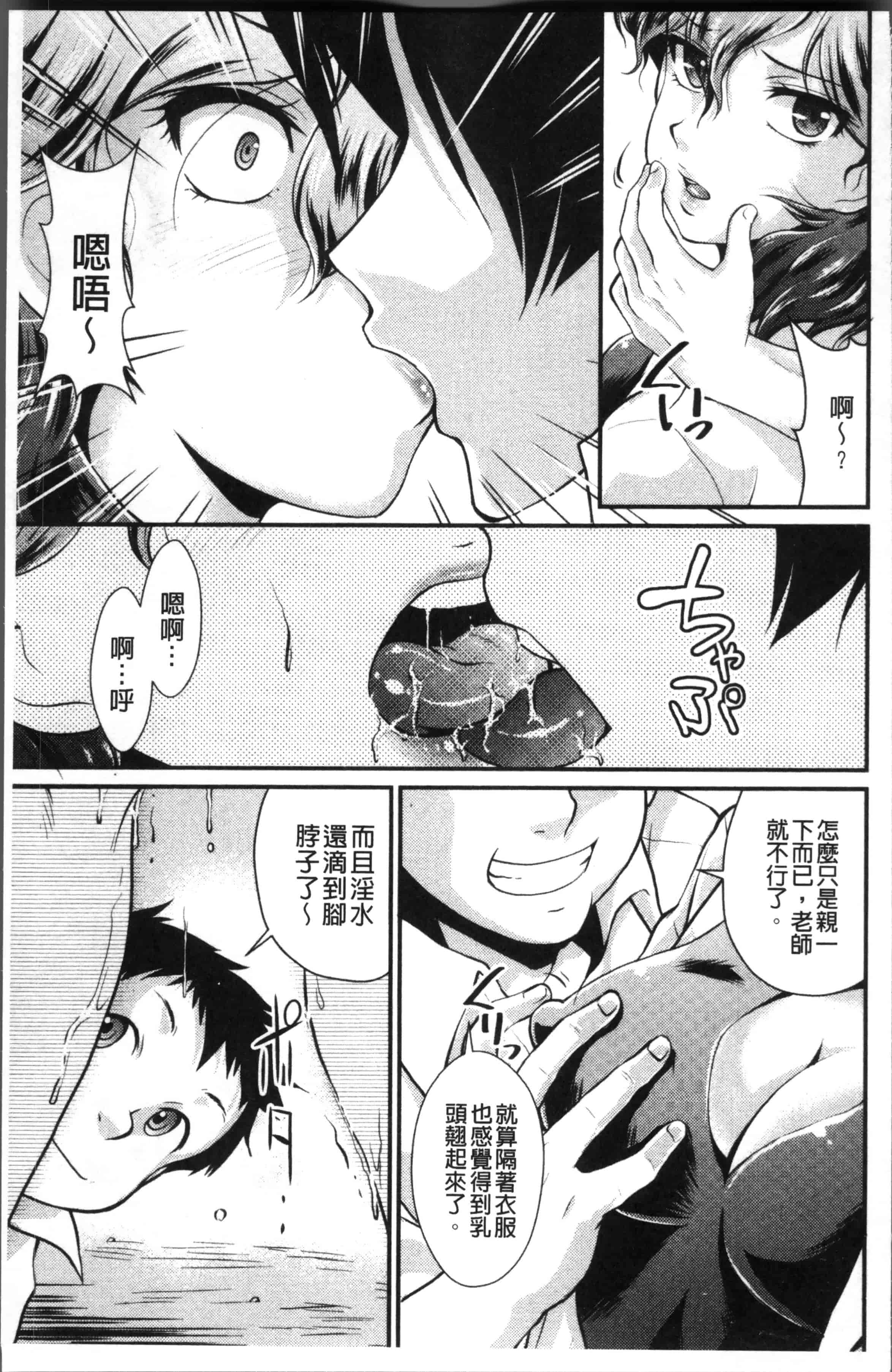[北かづき] 雌が覚醒める時_第2集