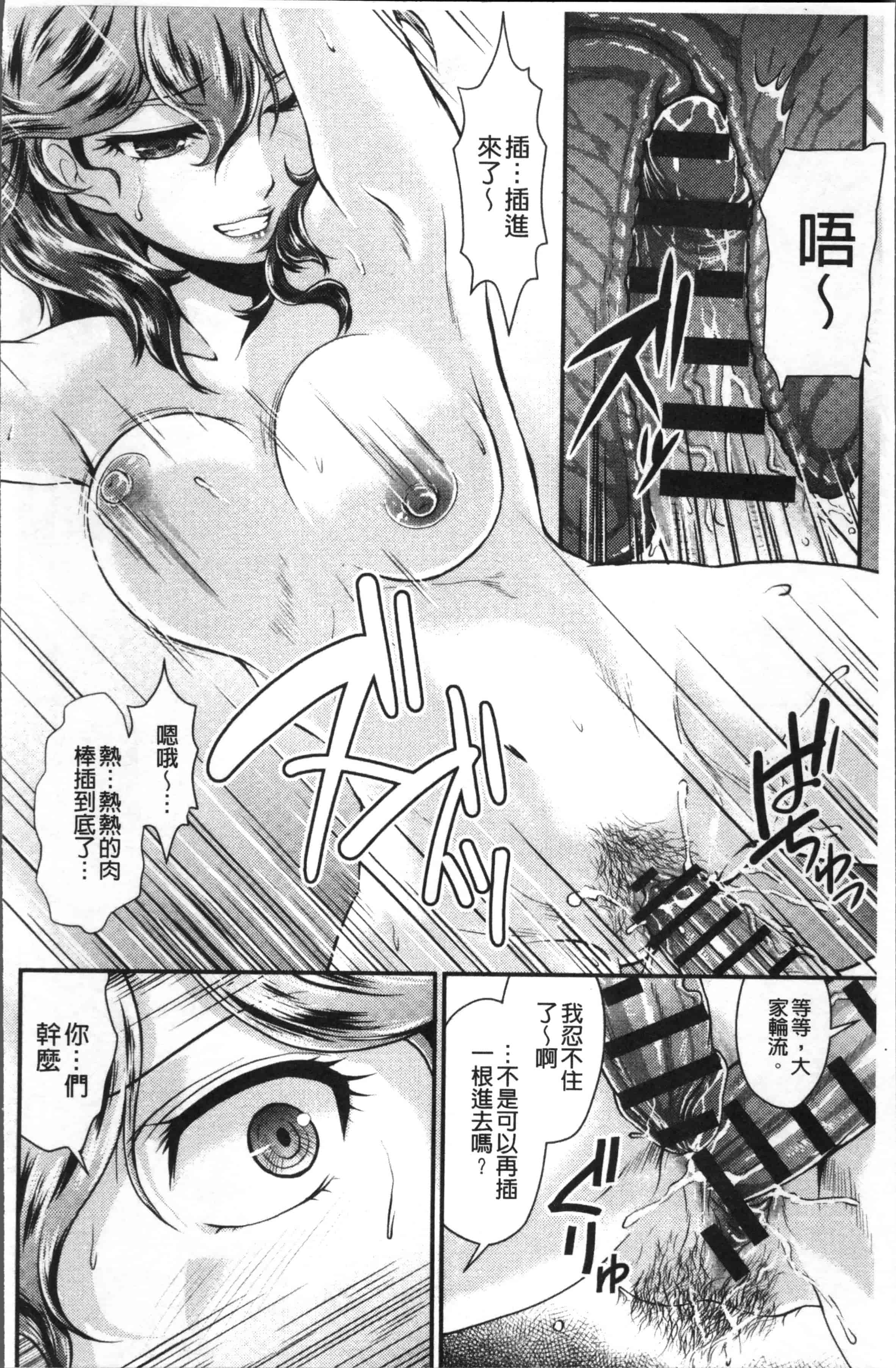 [北かづき] 雌が覚醒める時_第2集