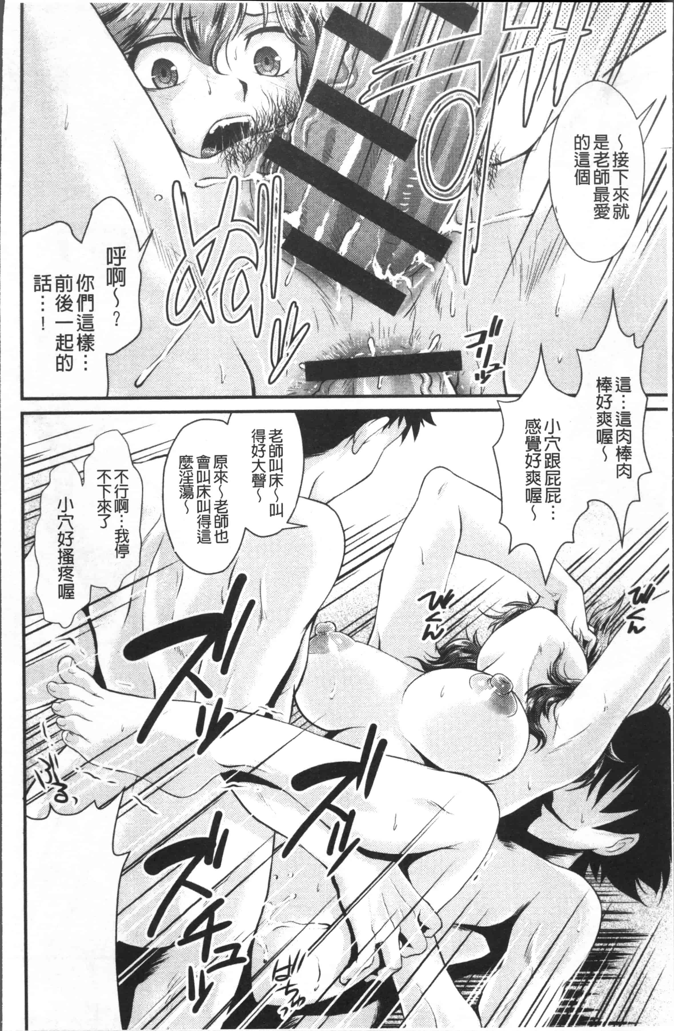 [北かづき] 雌が覚醒める時_第2集