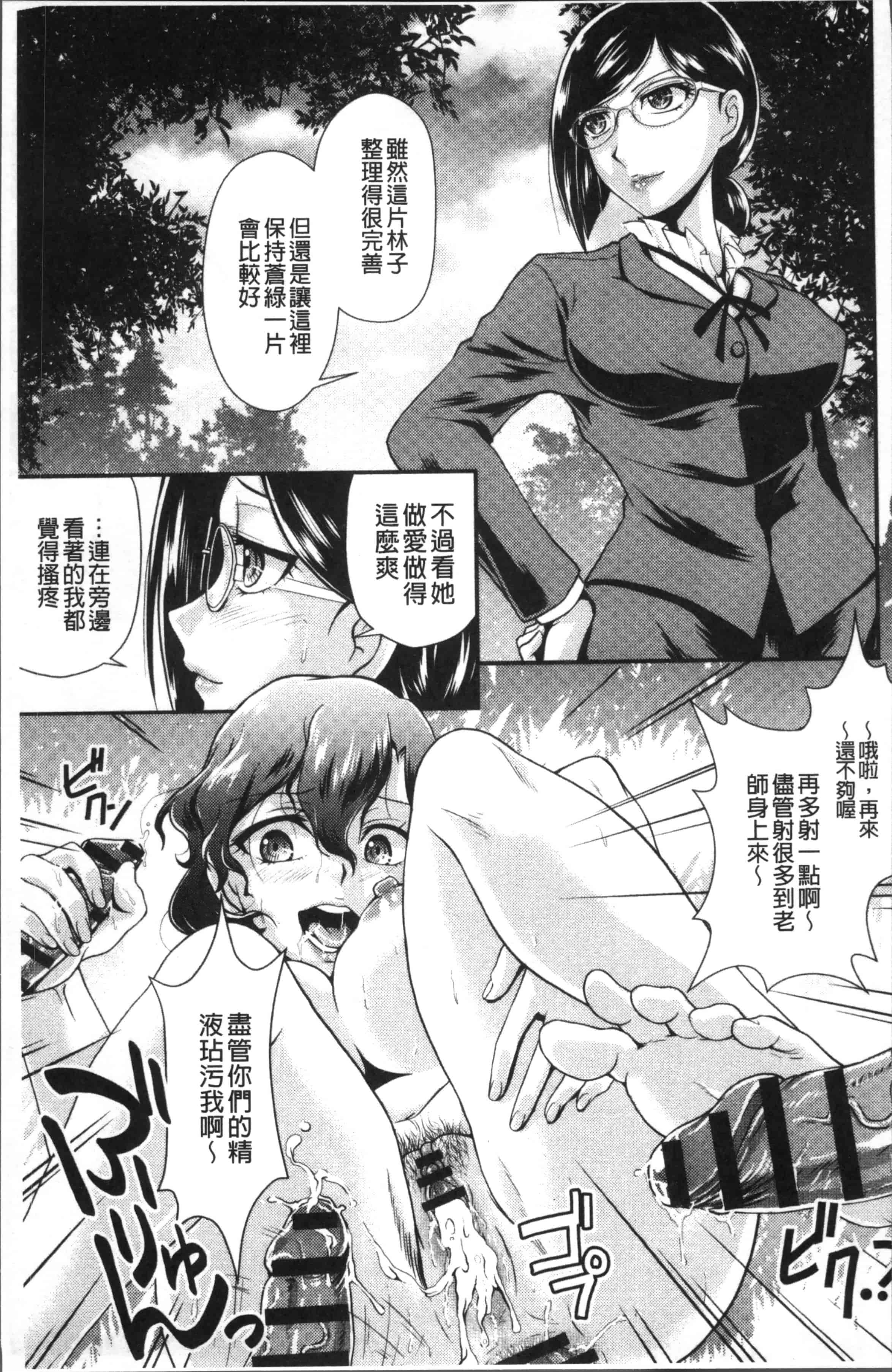 [北かづき] 雌が覚醒める時_第2集