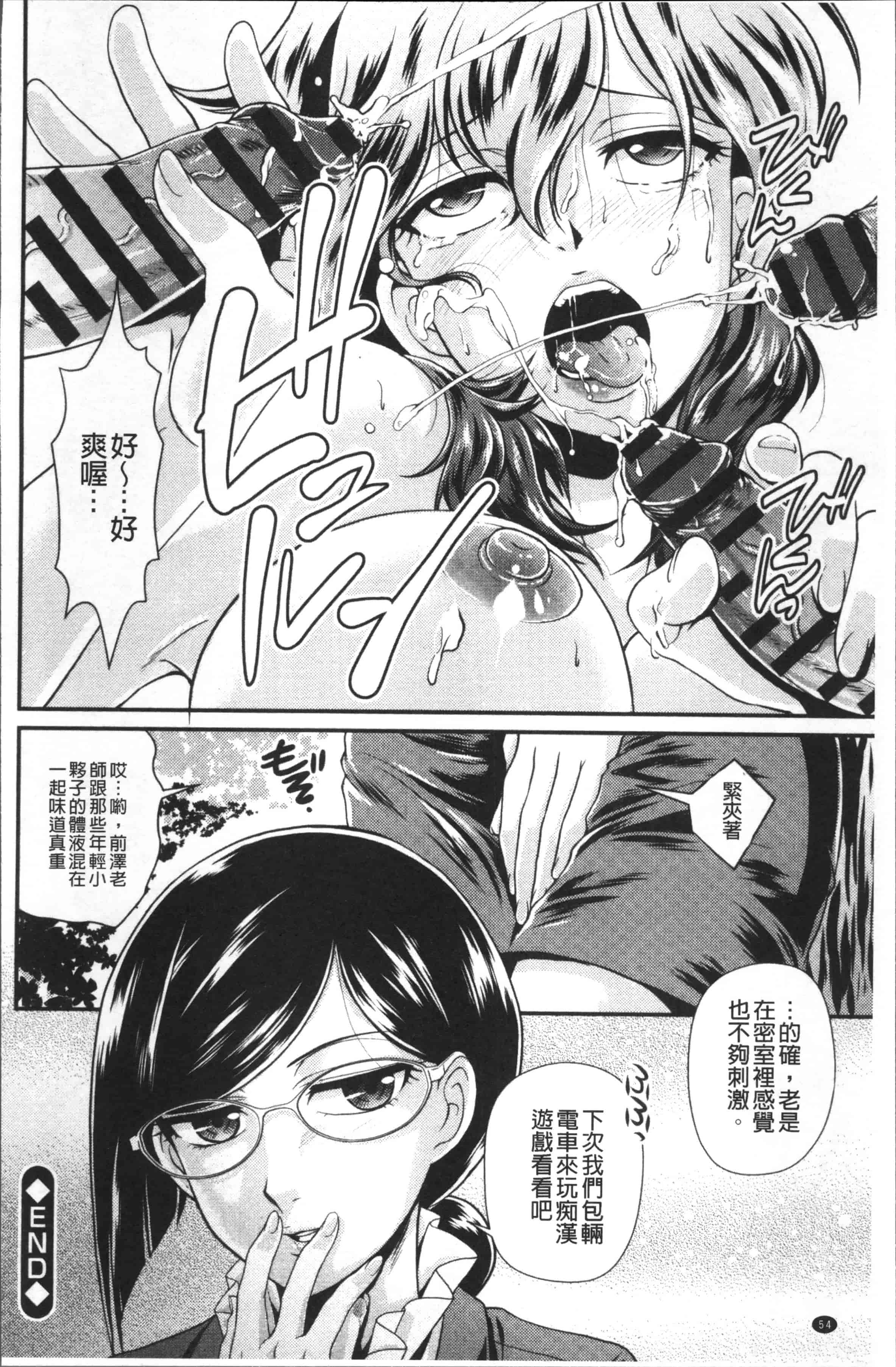 [北かづき] 雌が覚醒める時_第2集