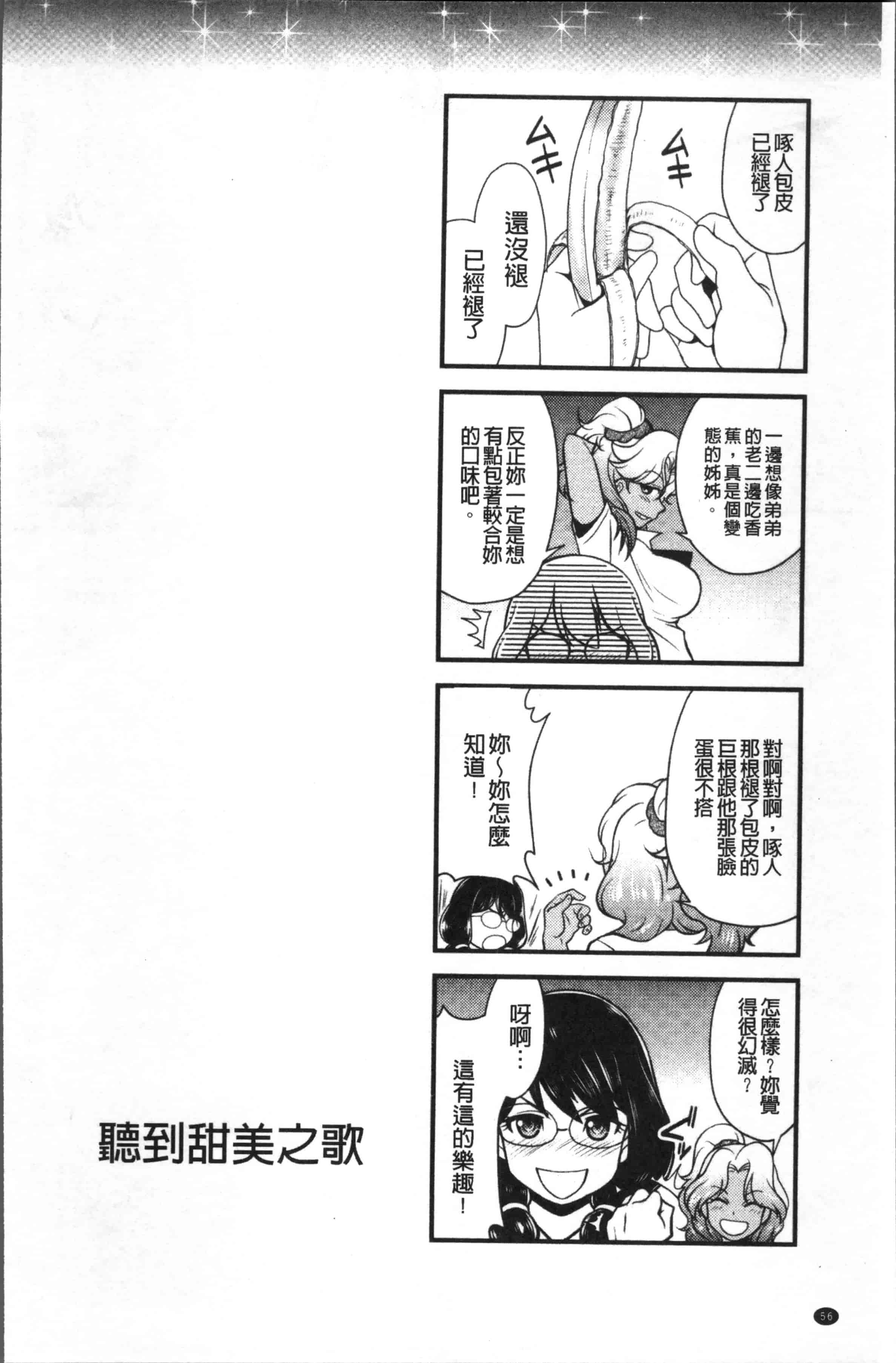 [北かづき] 雌が覚醒める時_第2集