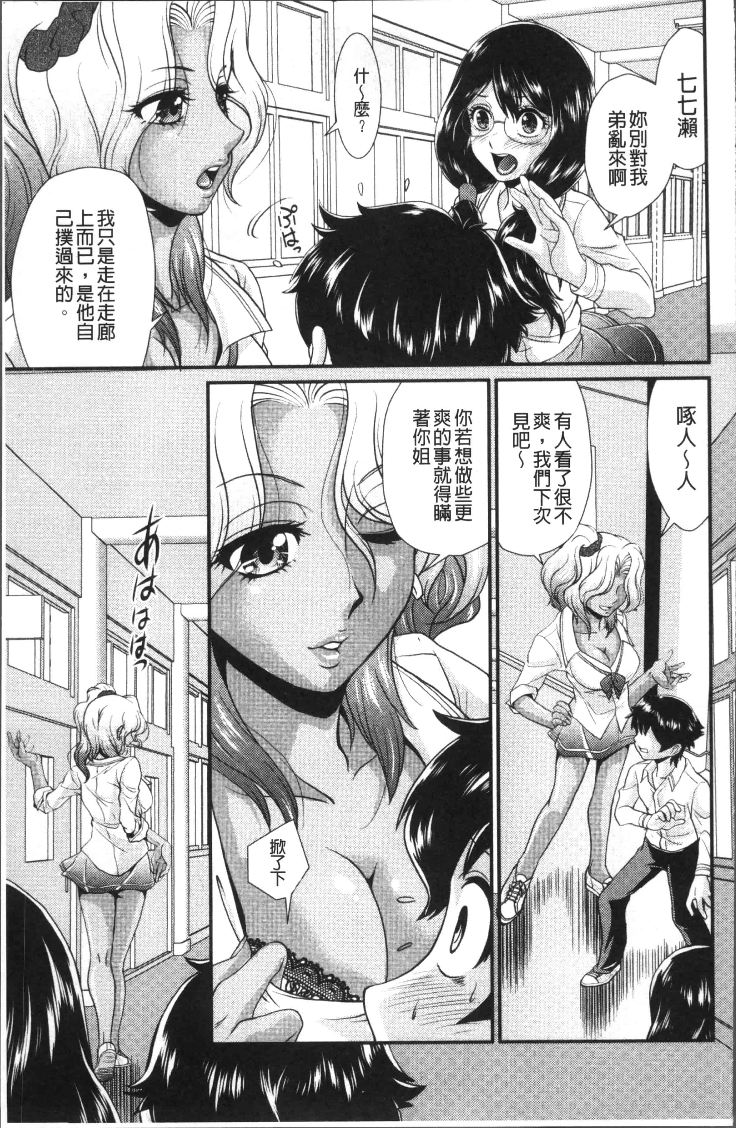 [北かづき] 雌が覚醒める時_第2集