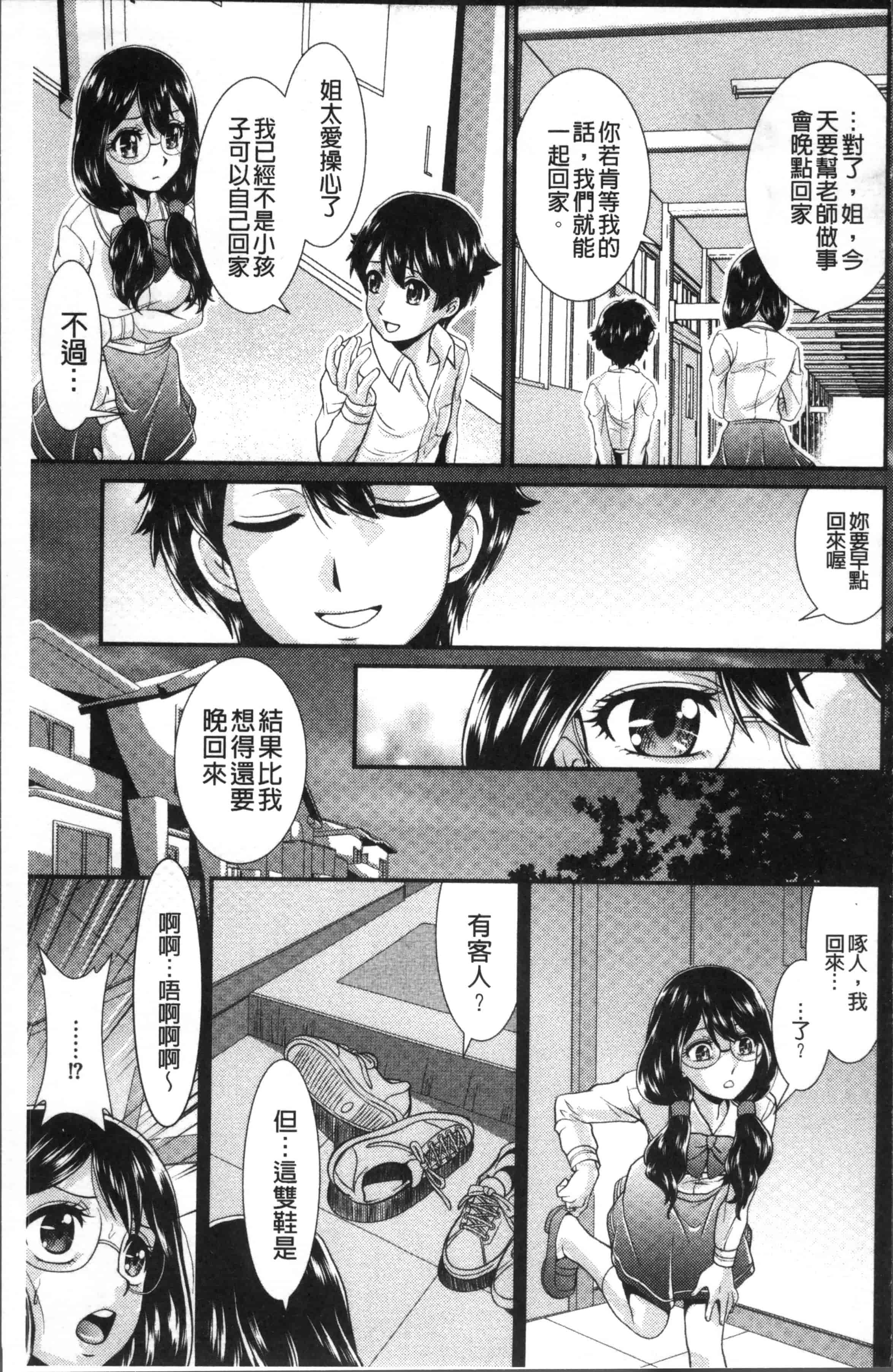 [北かづき] 雌が覚醒める時_第2集