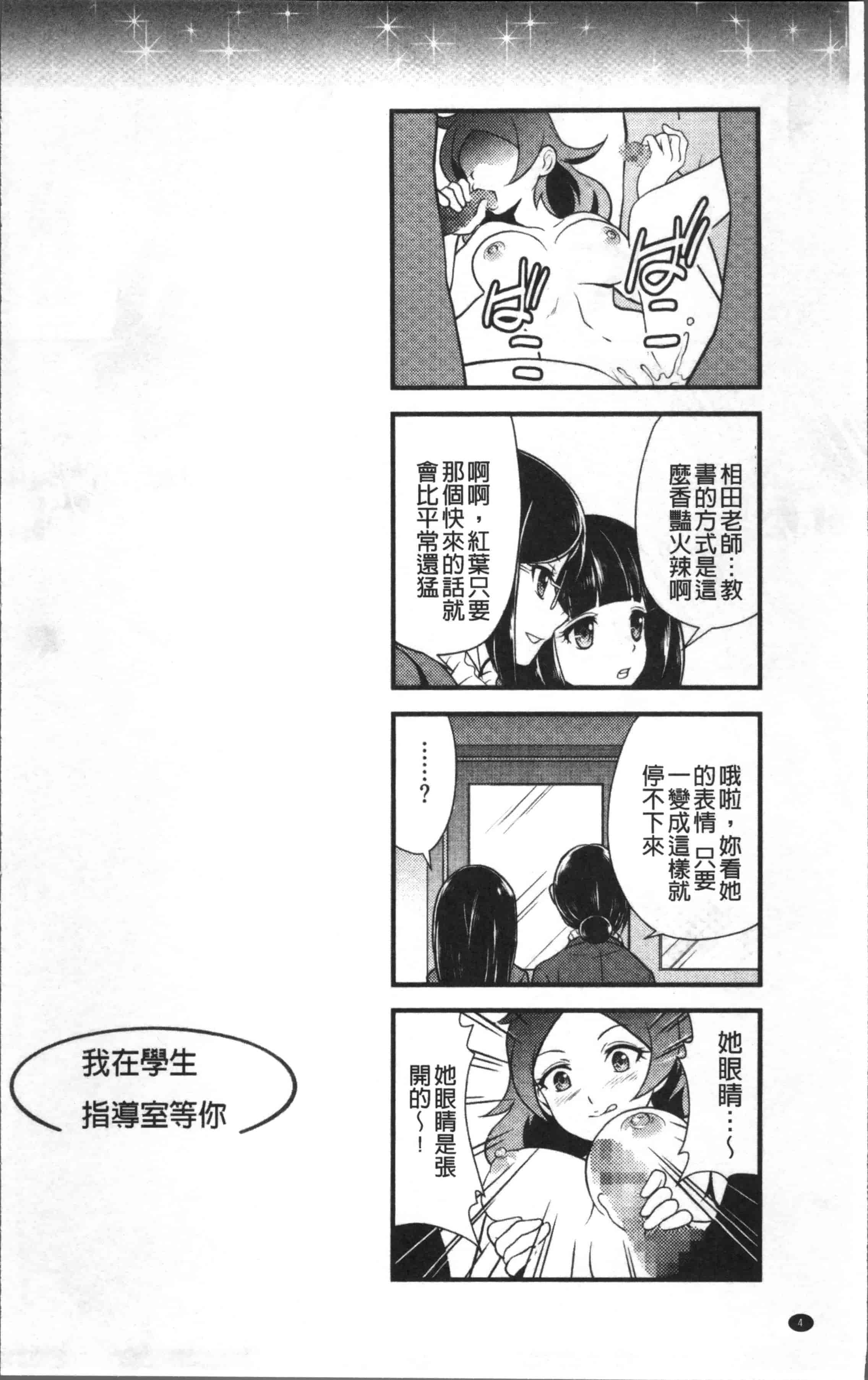 [北かづき] 雌が覚醒める時_第1集