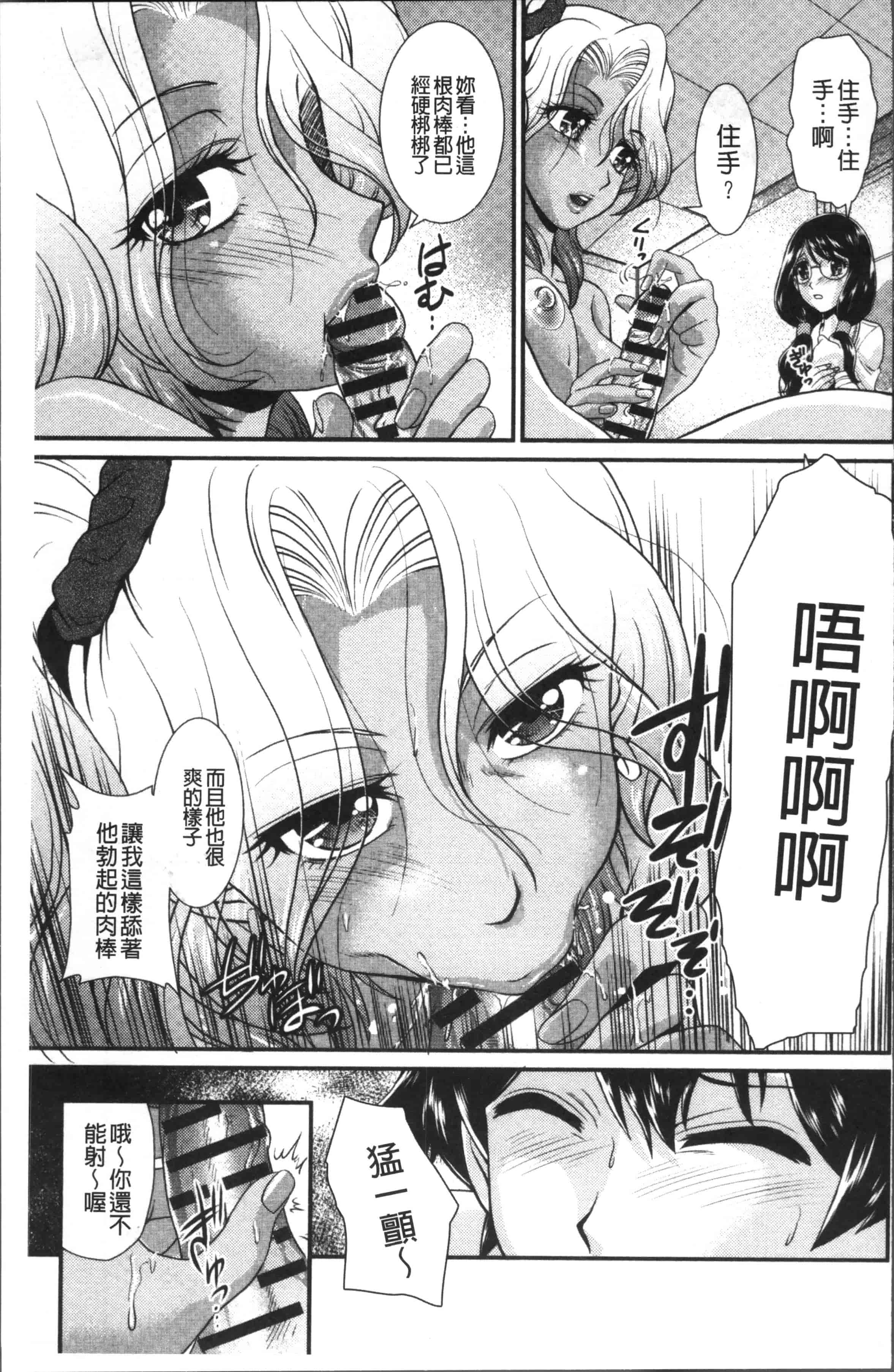 [北かづき] 雌が覚醒める時_第2集