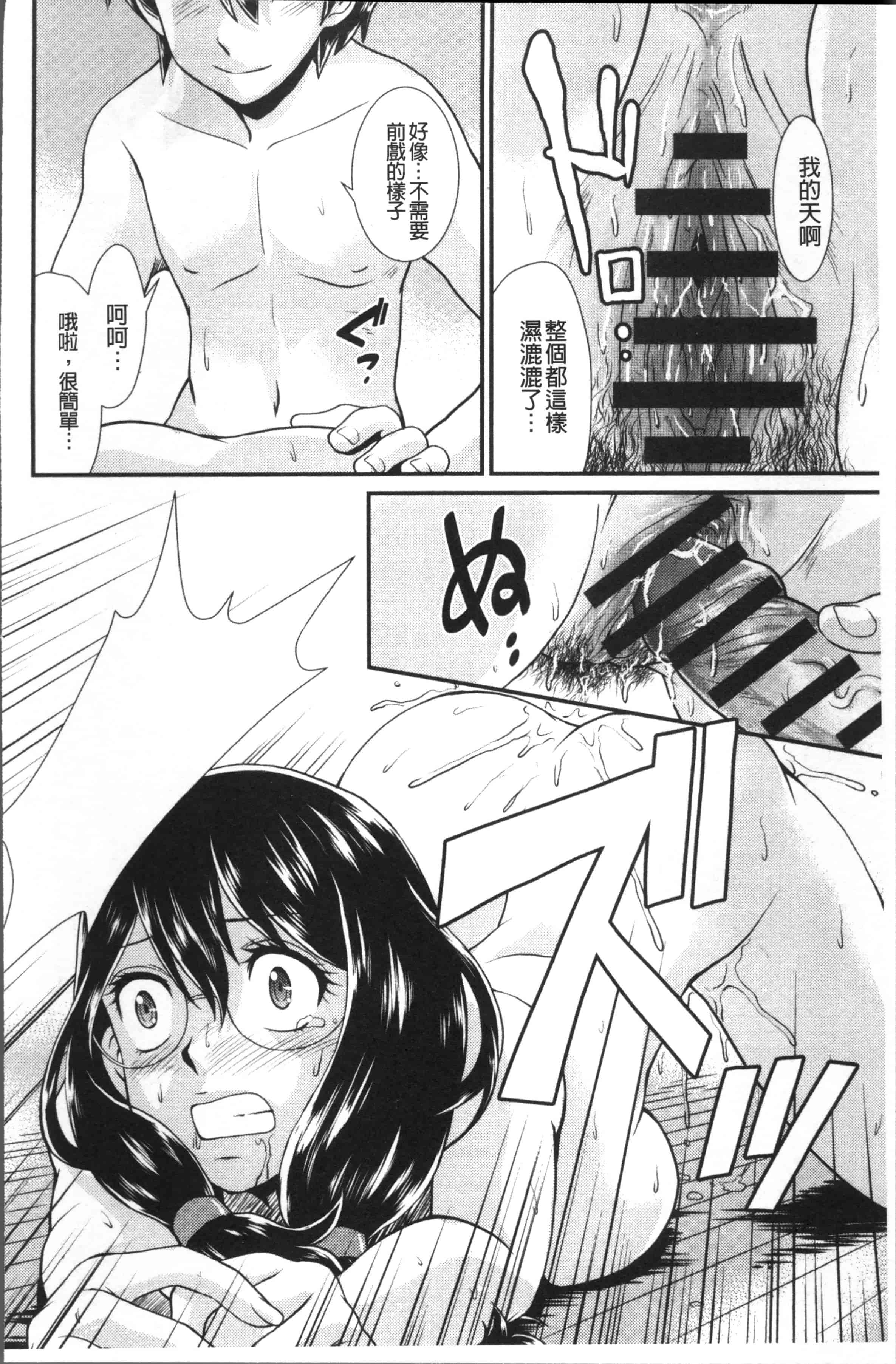 [北かづき] 雌が覚醒める時_第2集