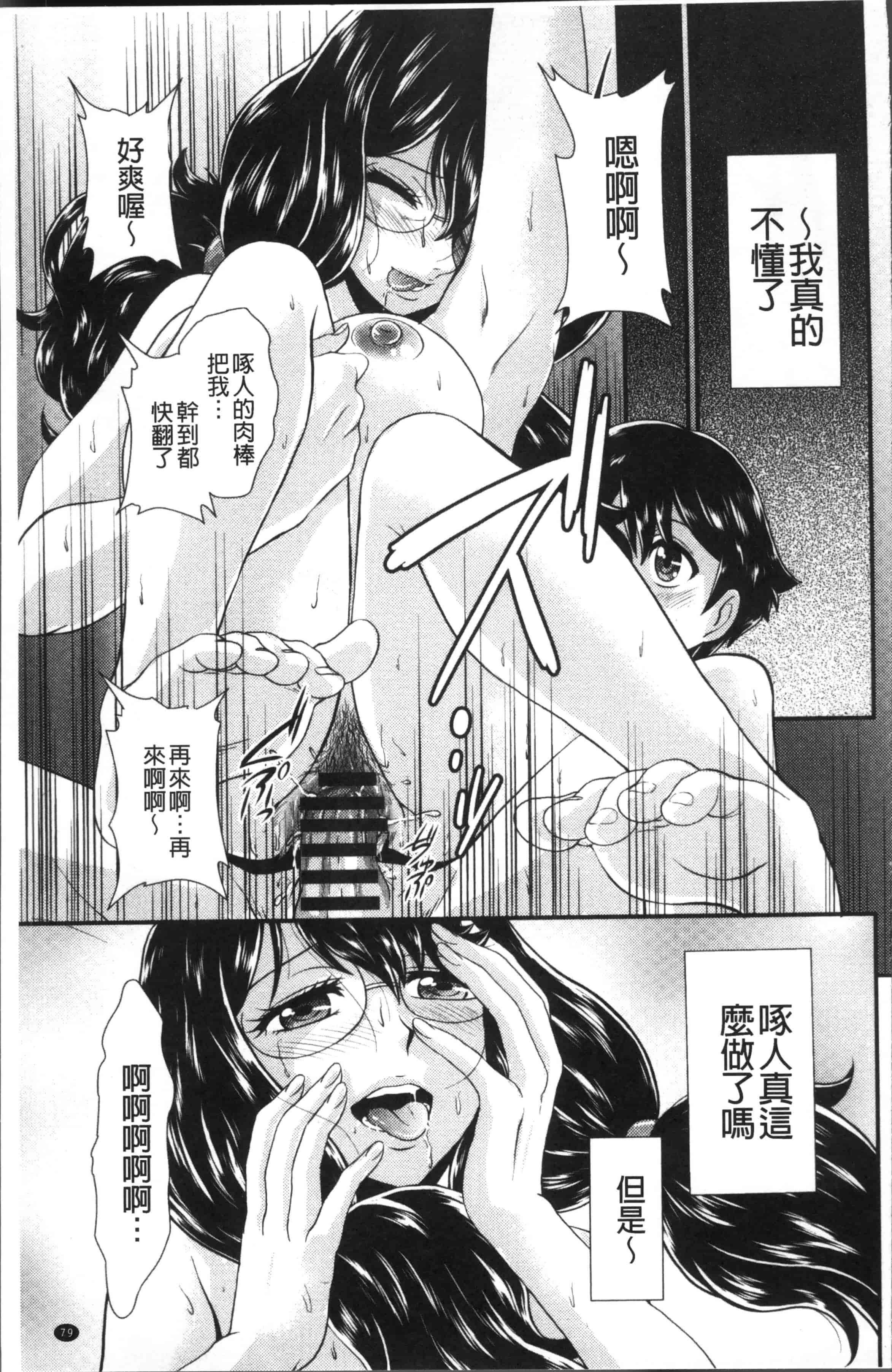 [北かづき] 雌が覚醒める時_第3集
