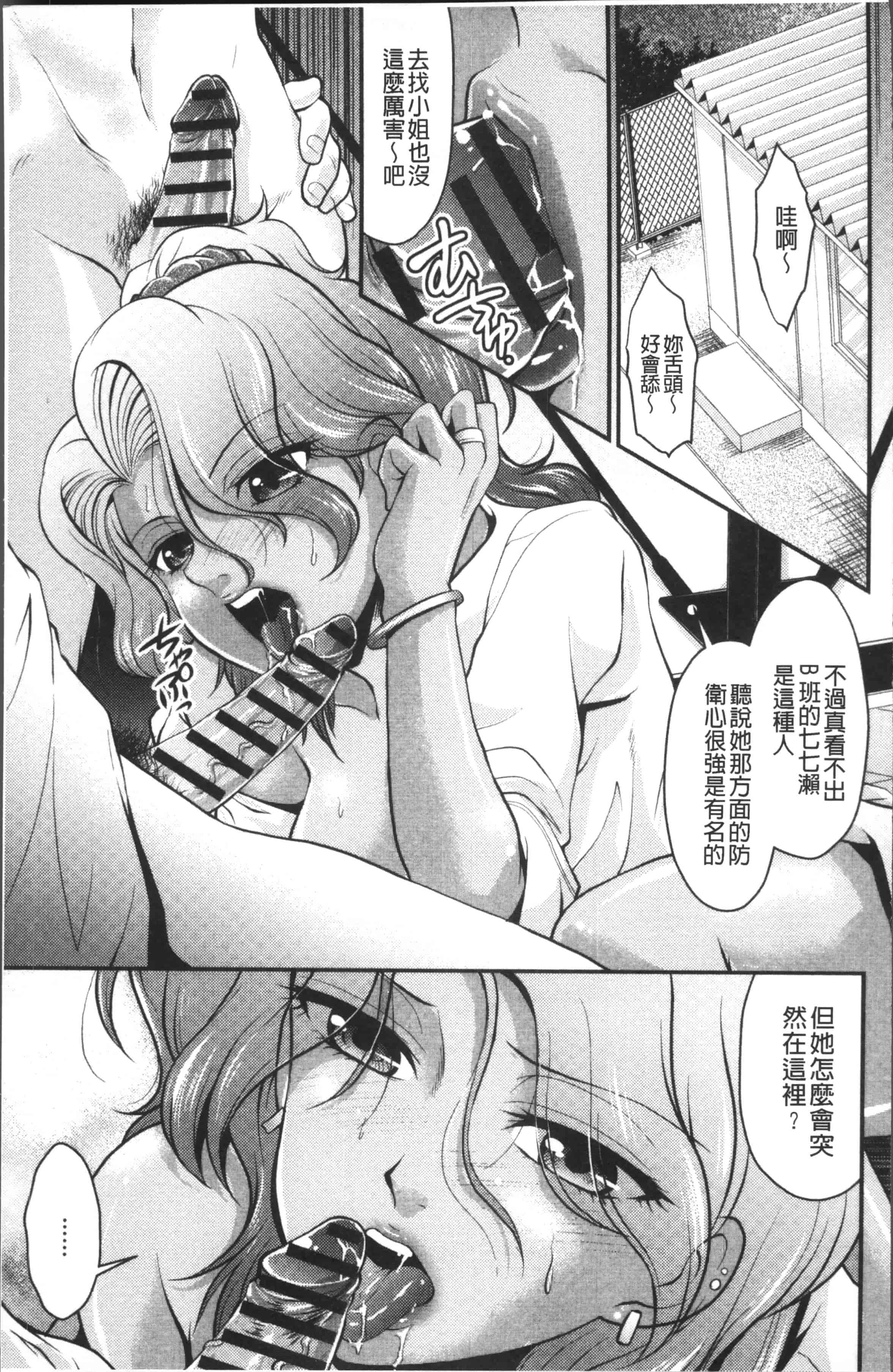 [北かづき] 雌が覚醒める時_第3集