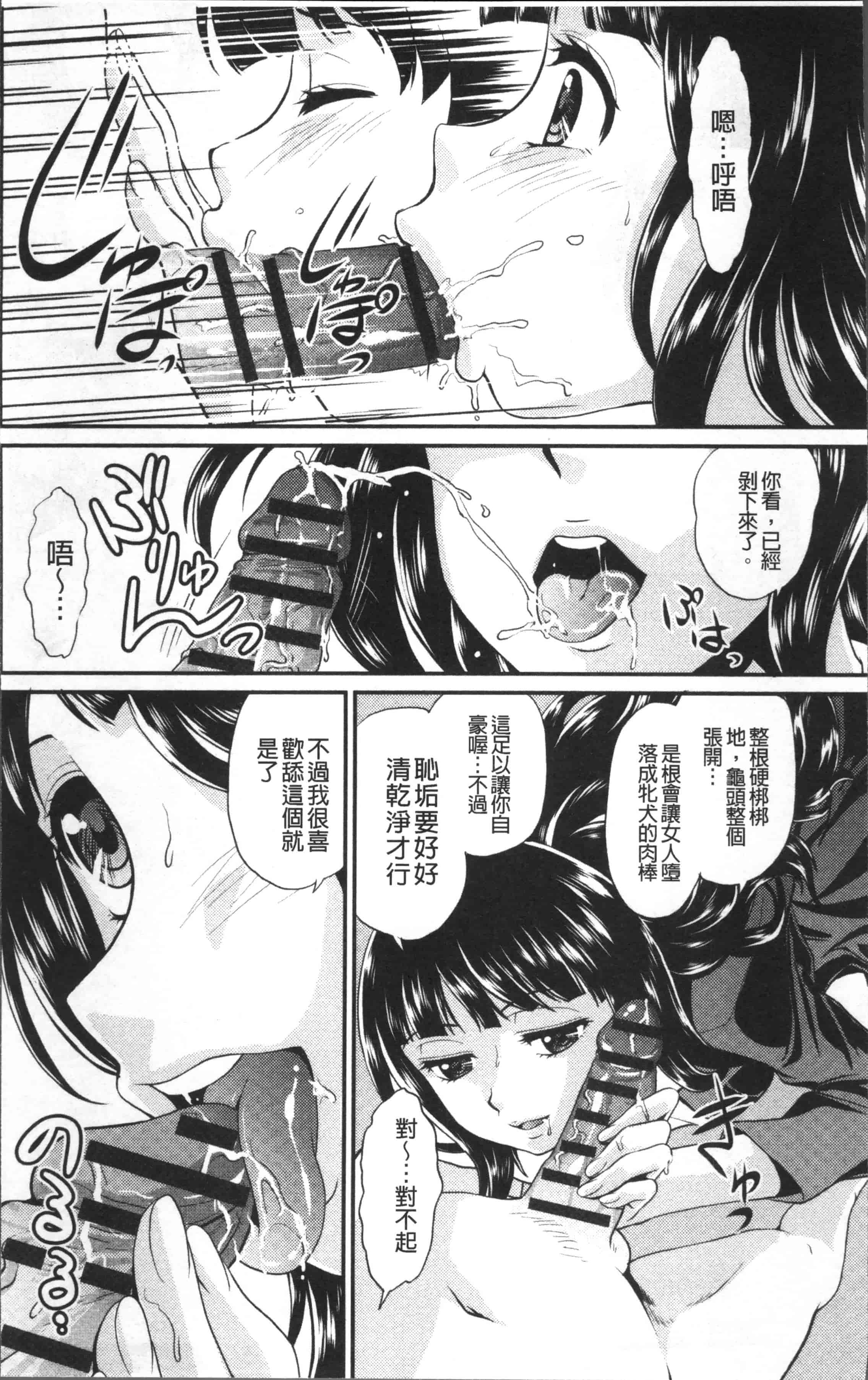[北かづき] 雌が覚醒める時_第1集