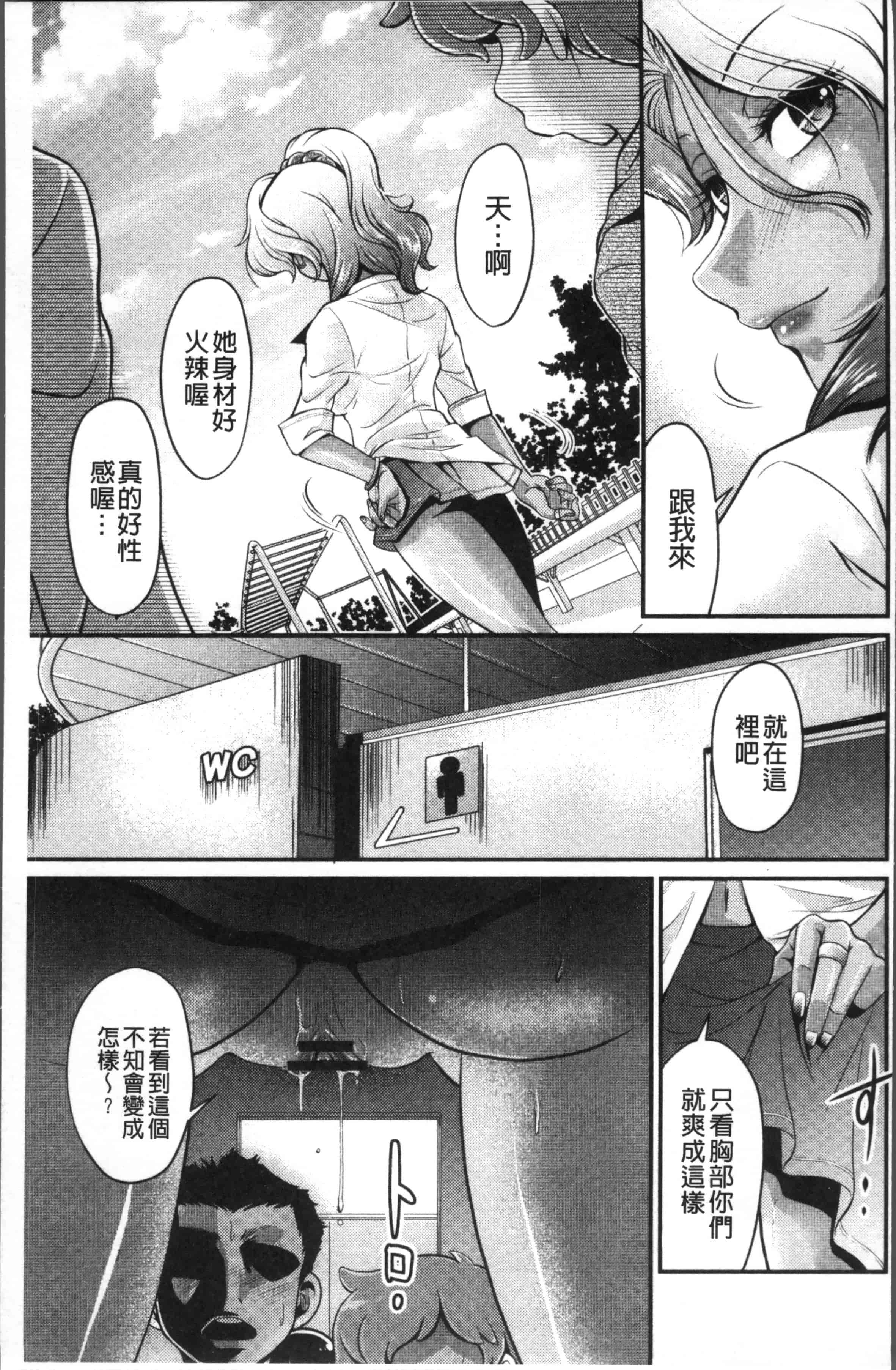 [北かづき] 雌が覚醒める時_第3集